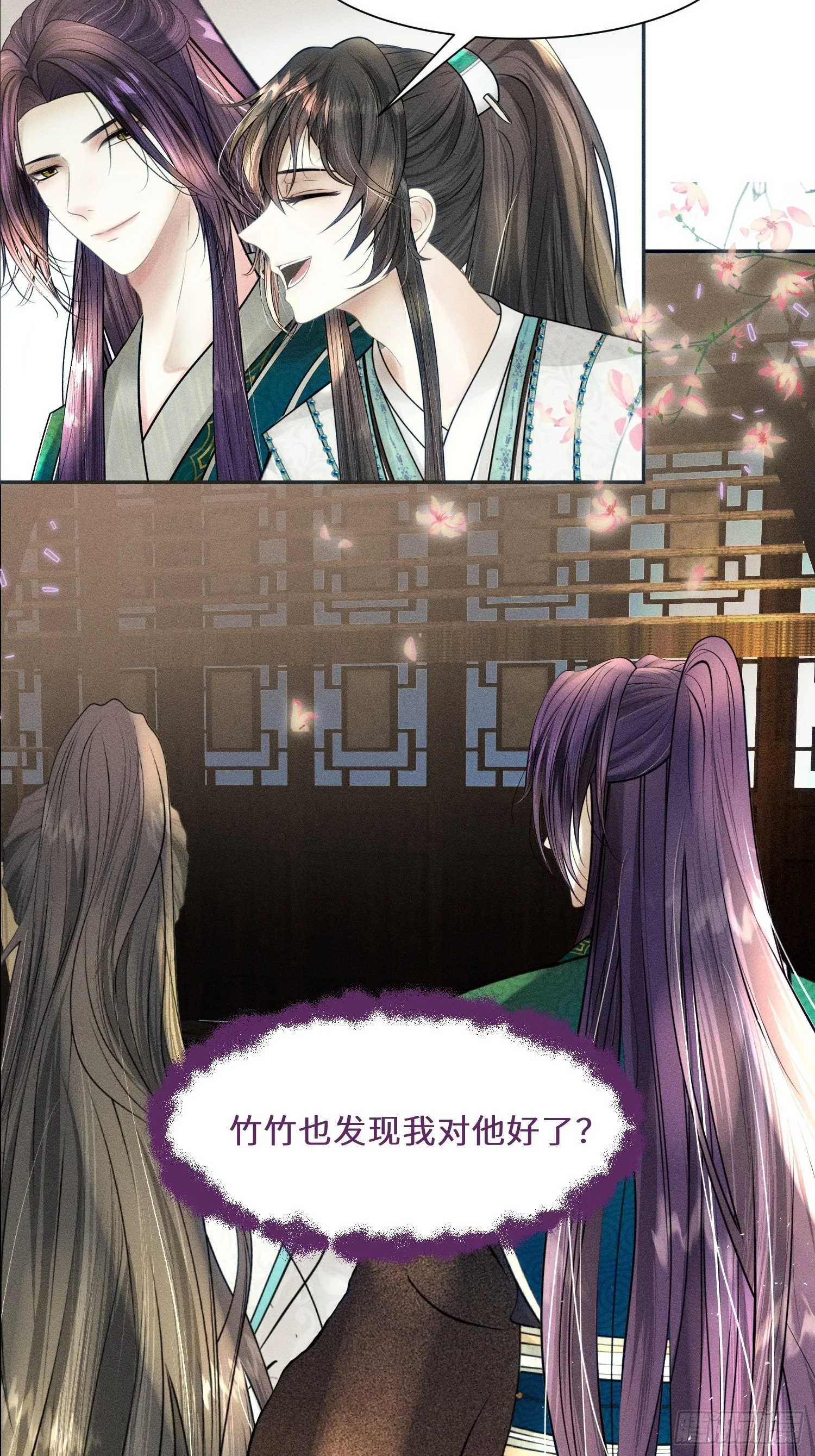 第十话 第12页