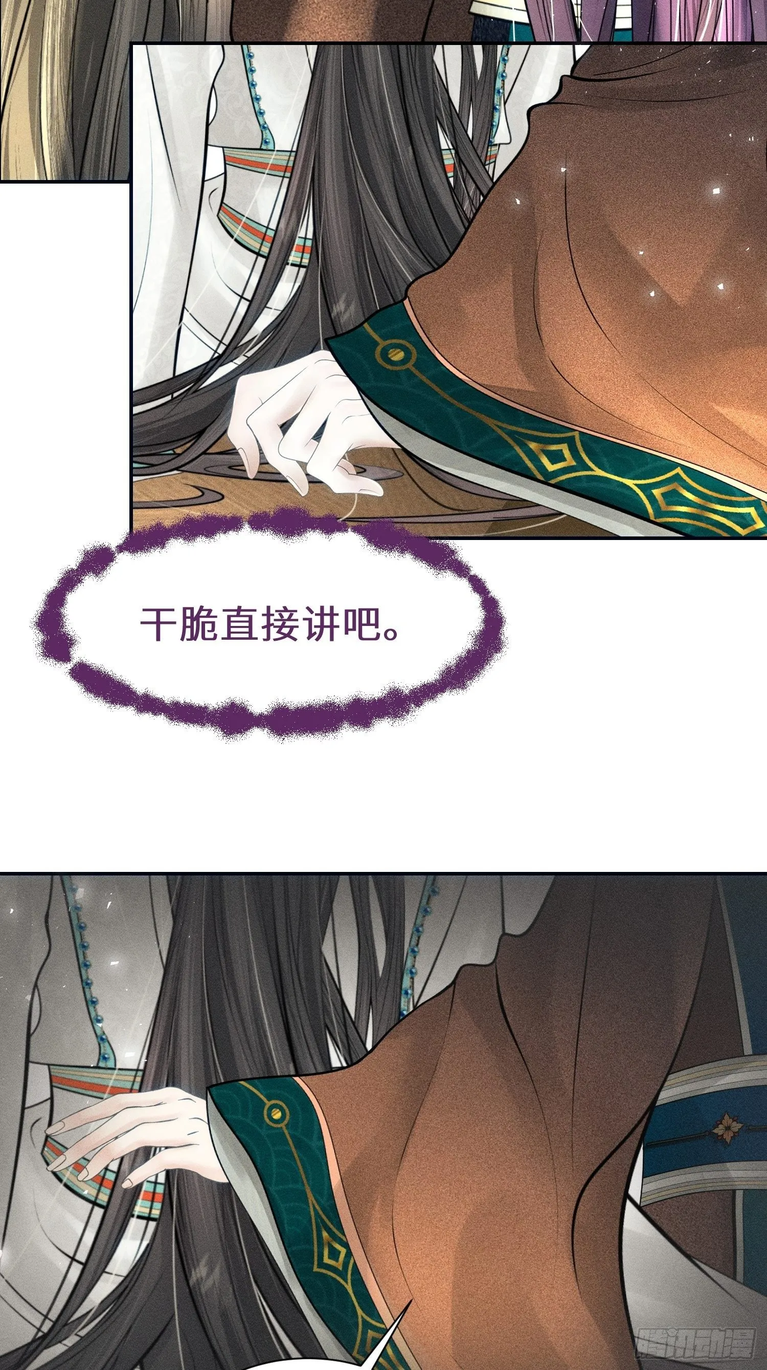 第十话 第13页