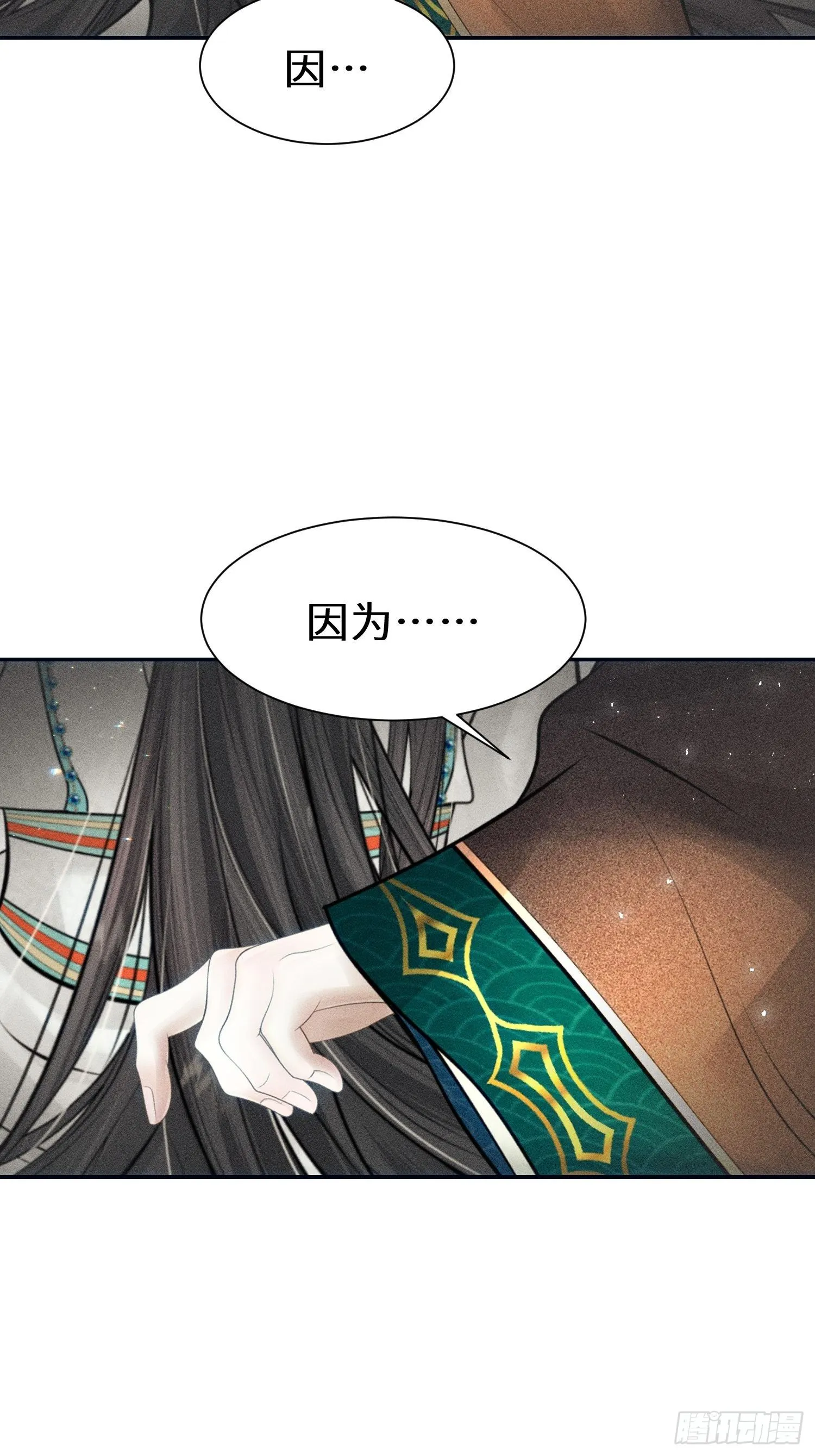 第十话 第14页