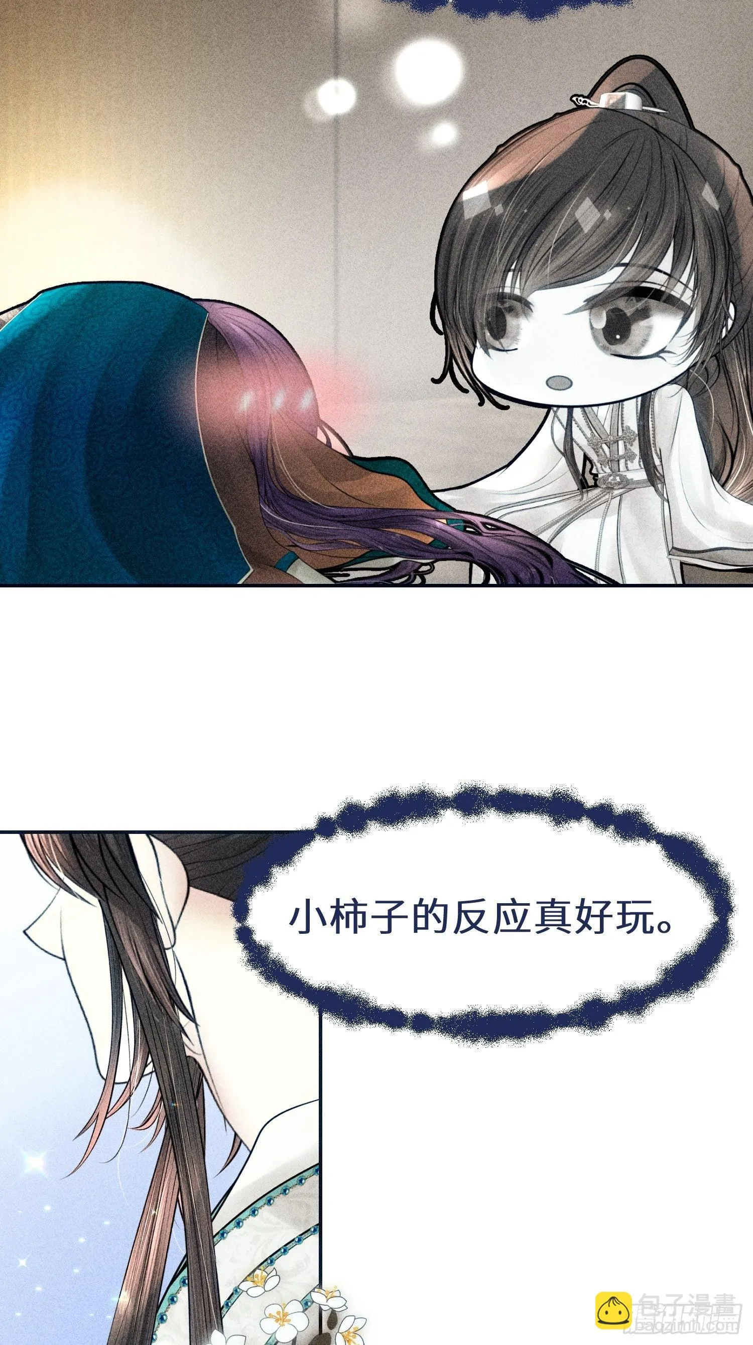 第十话 第18页