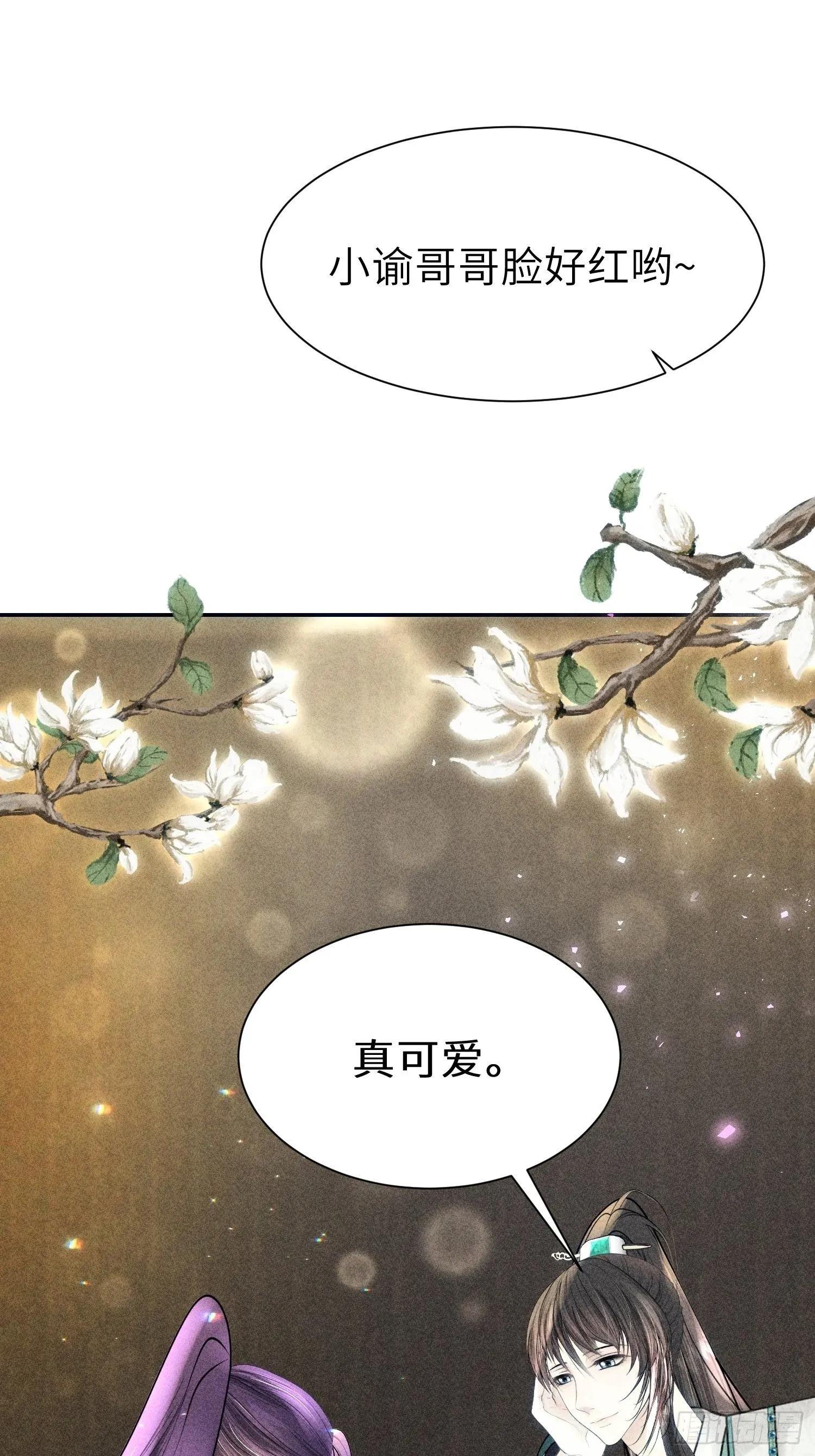 第十话 第20页