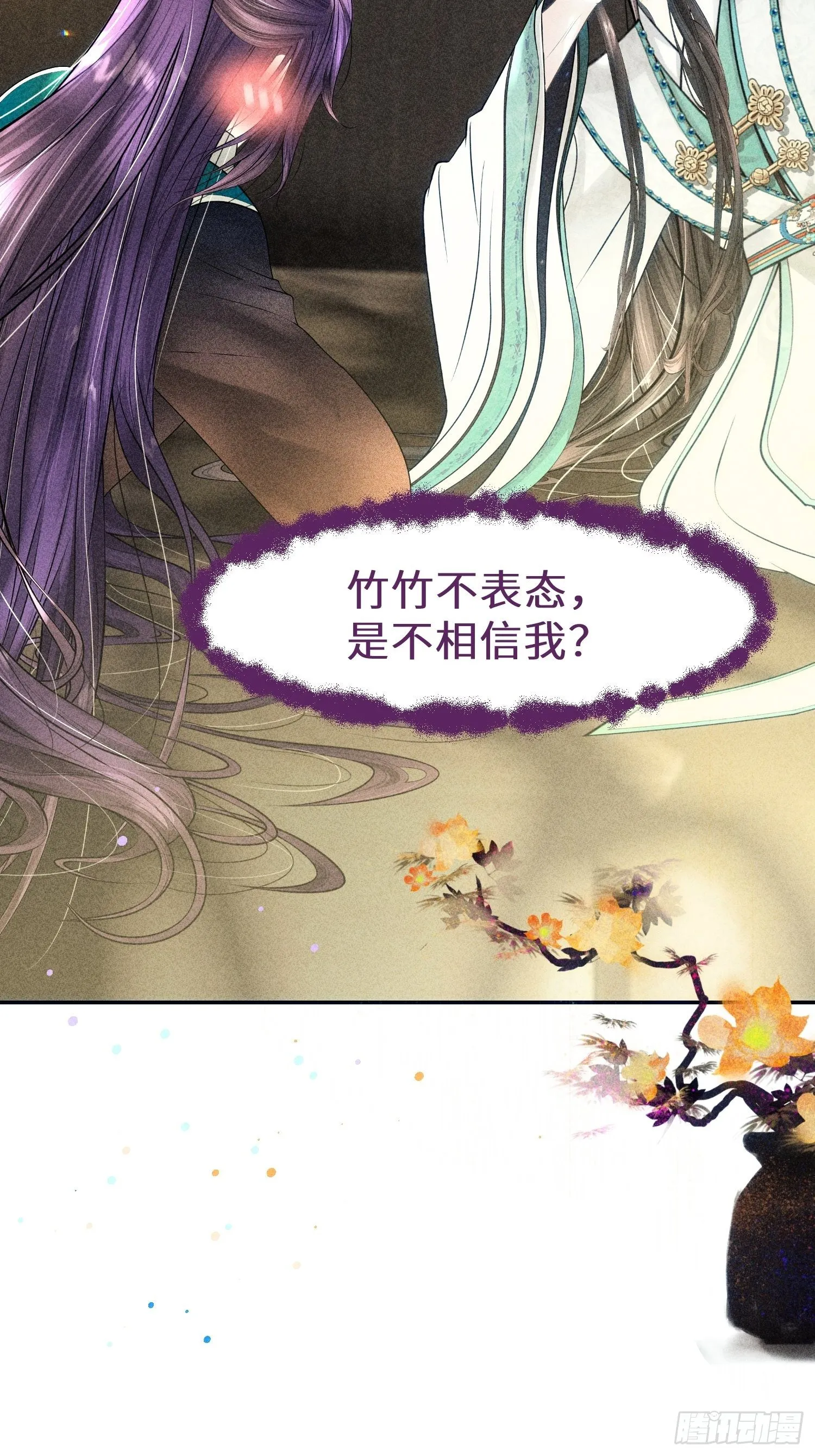 第十话 第21页