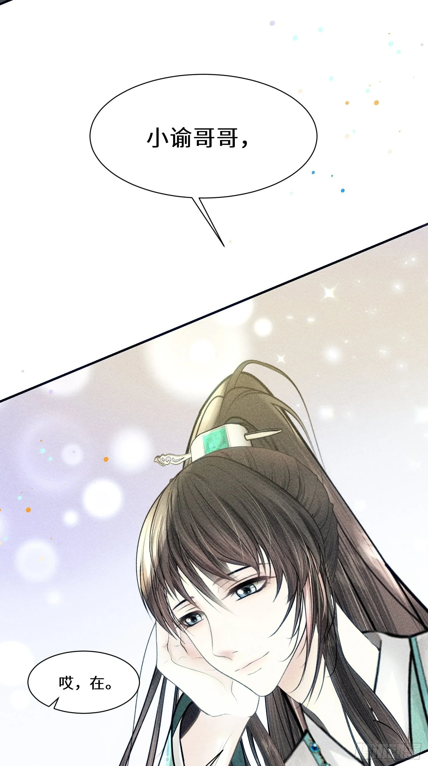 第十话 第23页