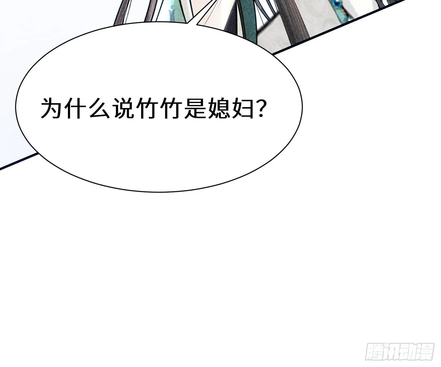 第十话 第24页