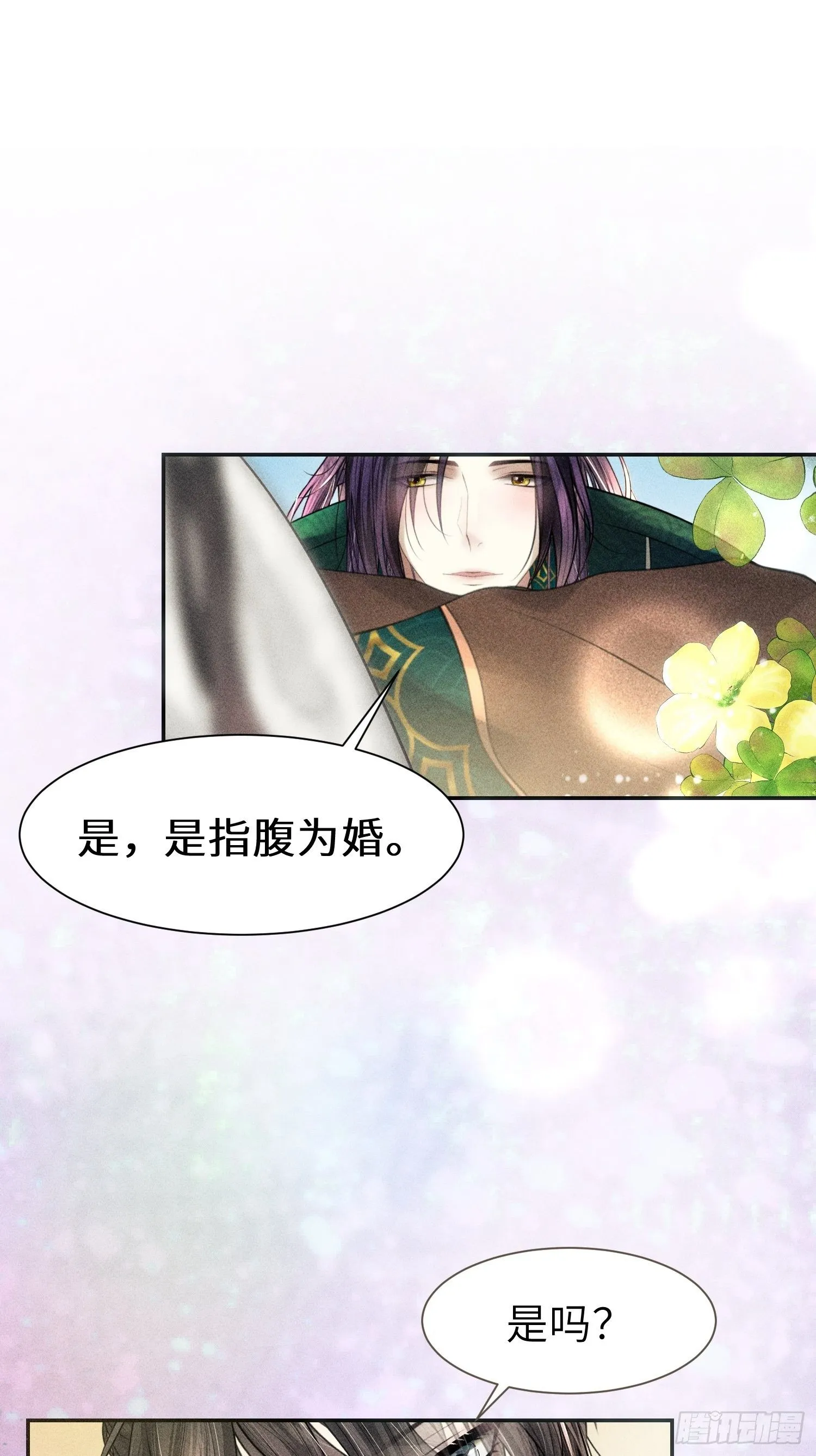 第十话 第25页