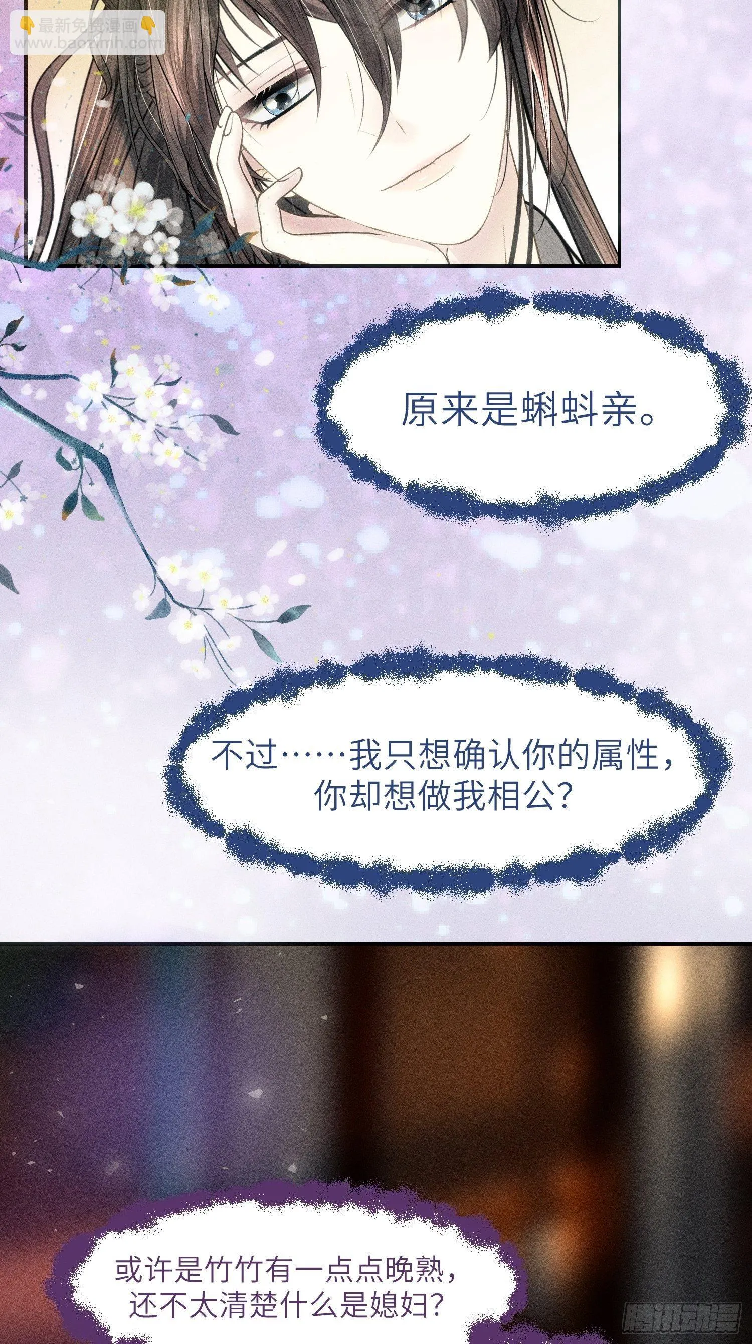 第十话 第26页