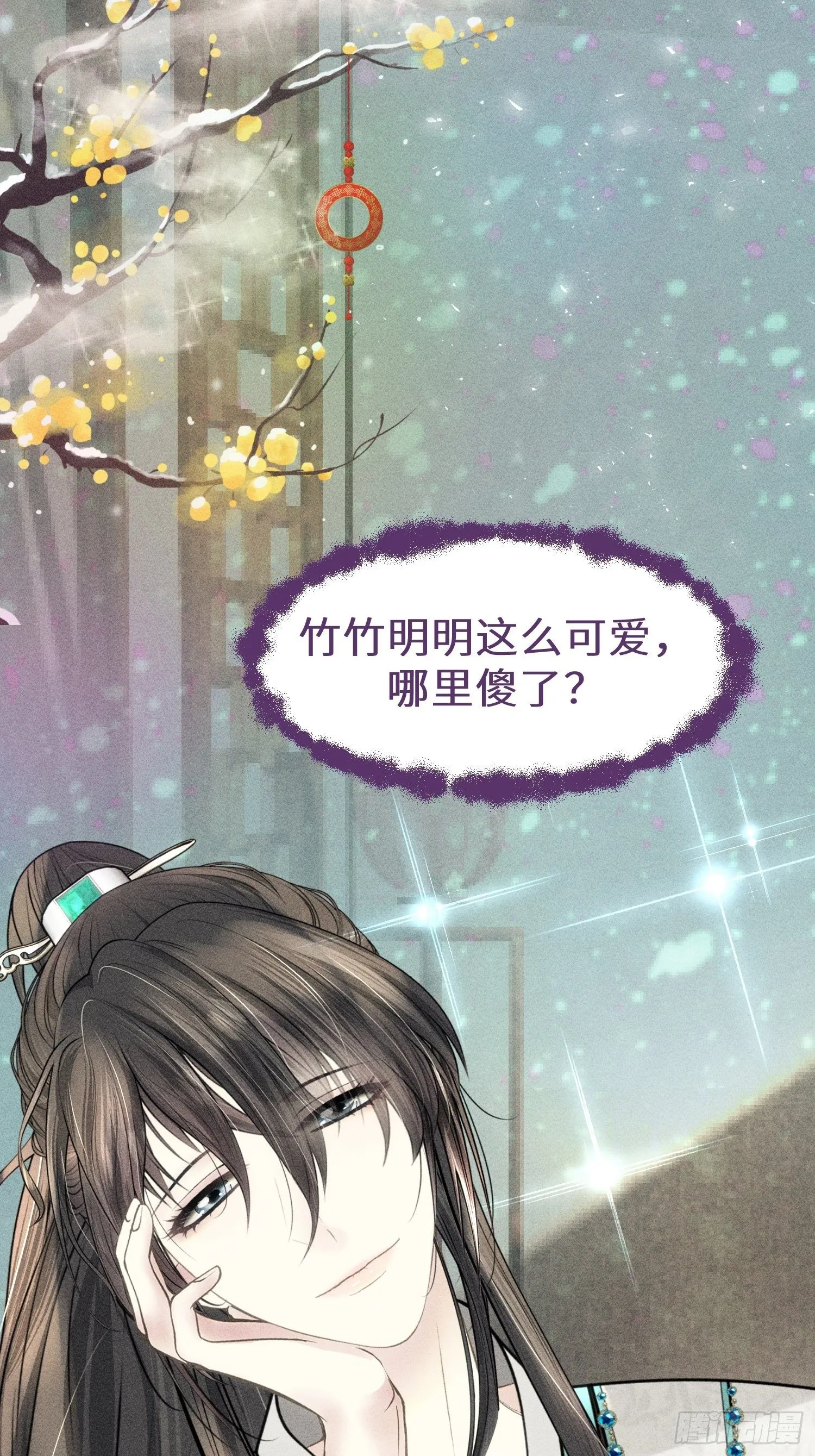 第十话 第28页