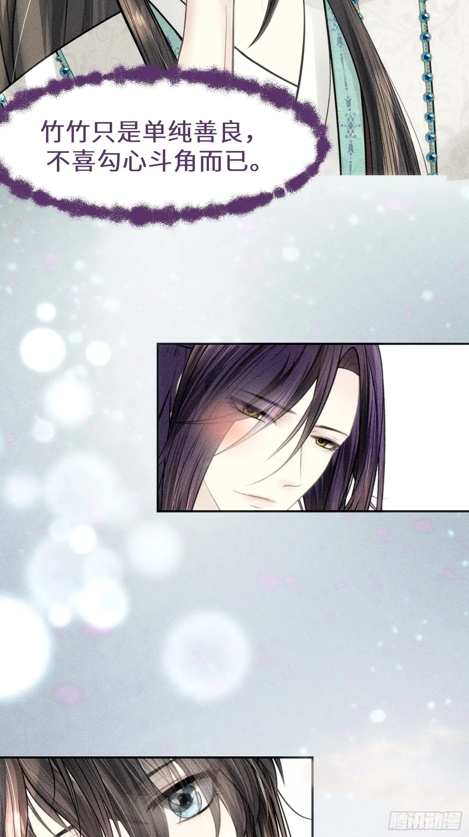 第十话 第29页
