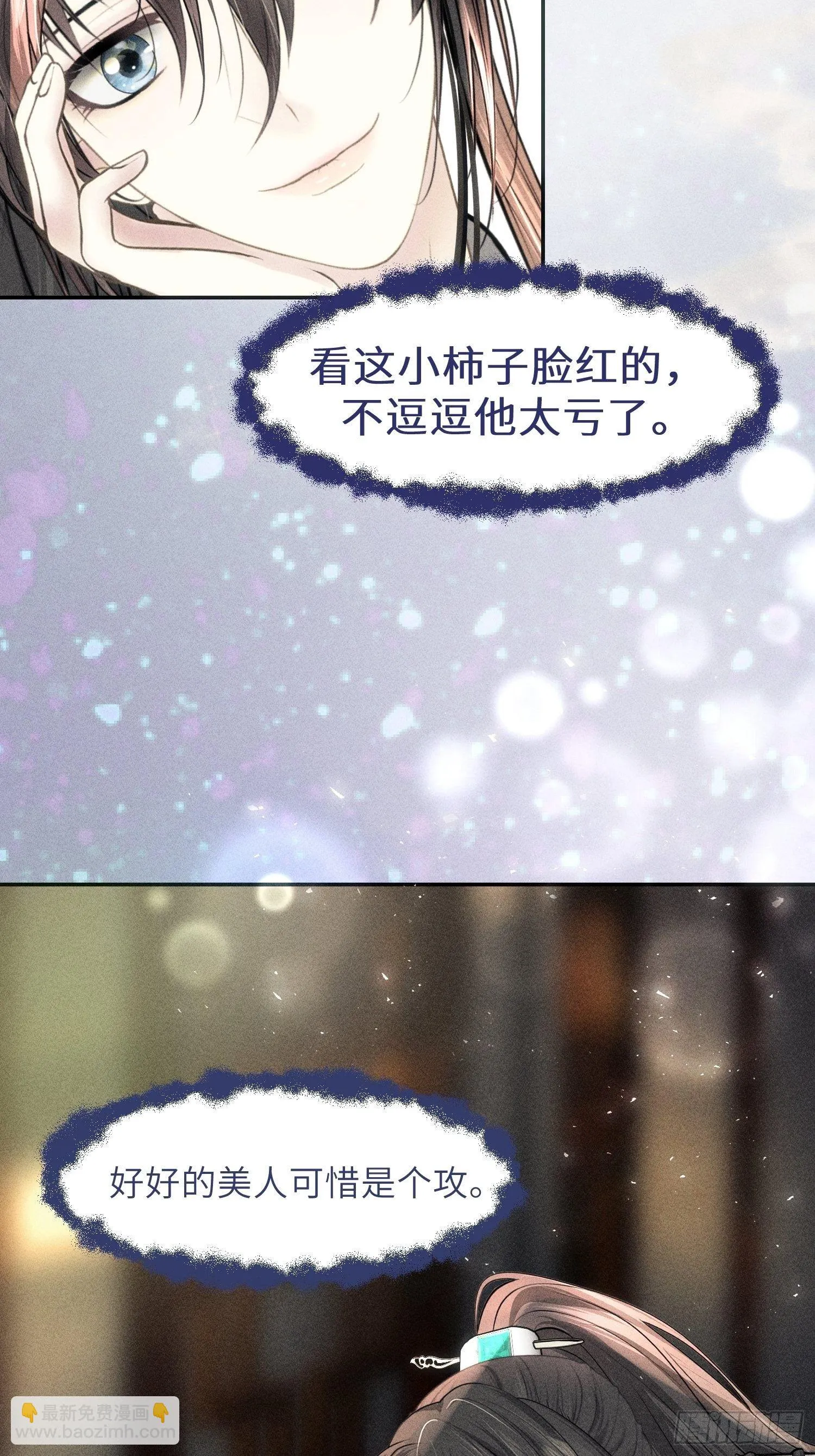 第十话 第30页