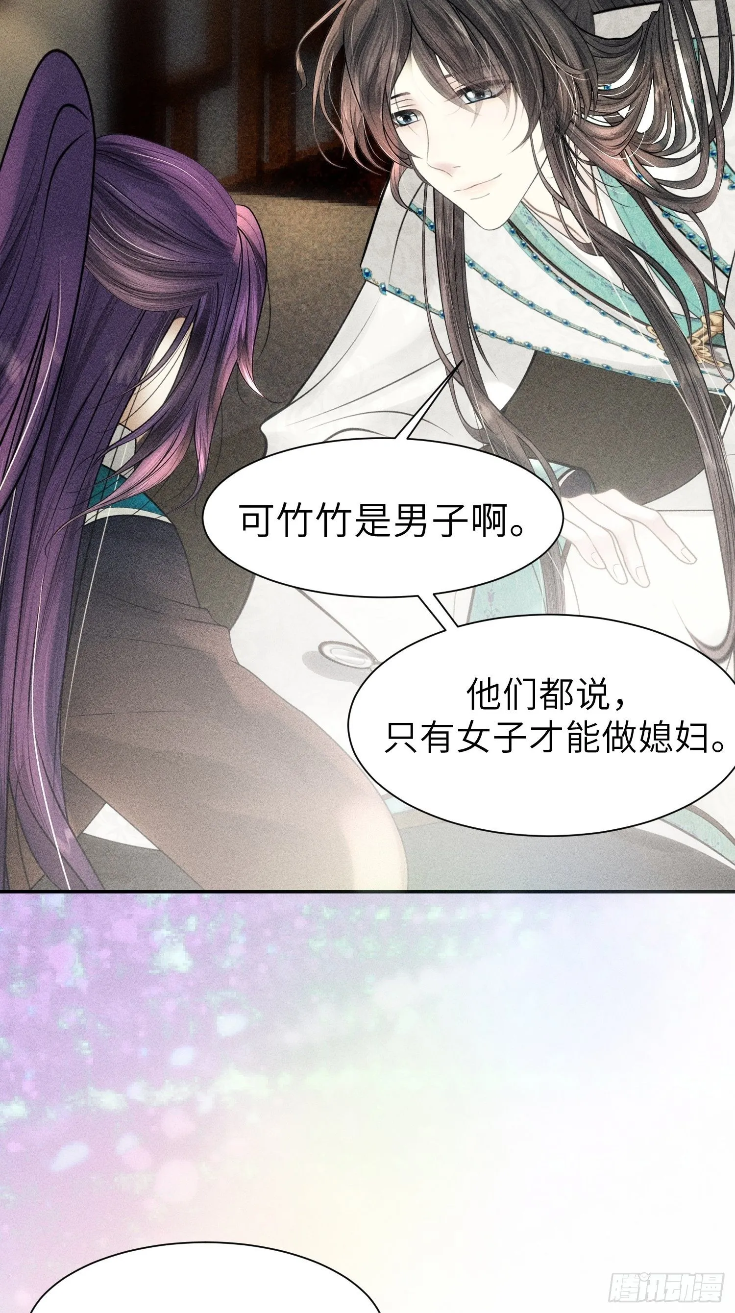 第十话 第31页
