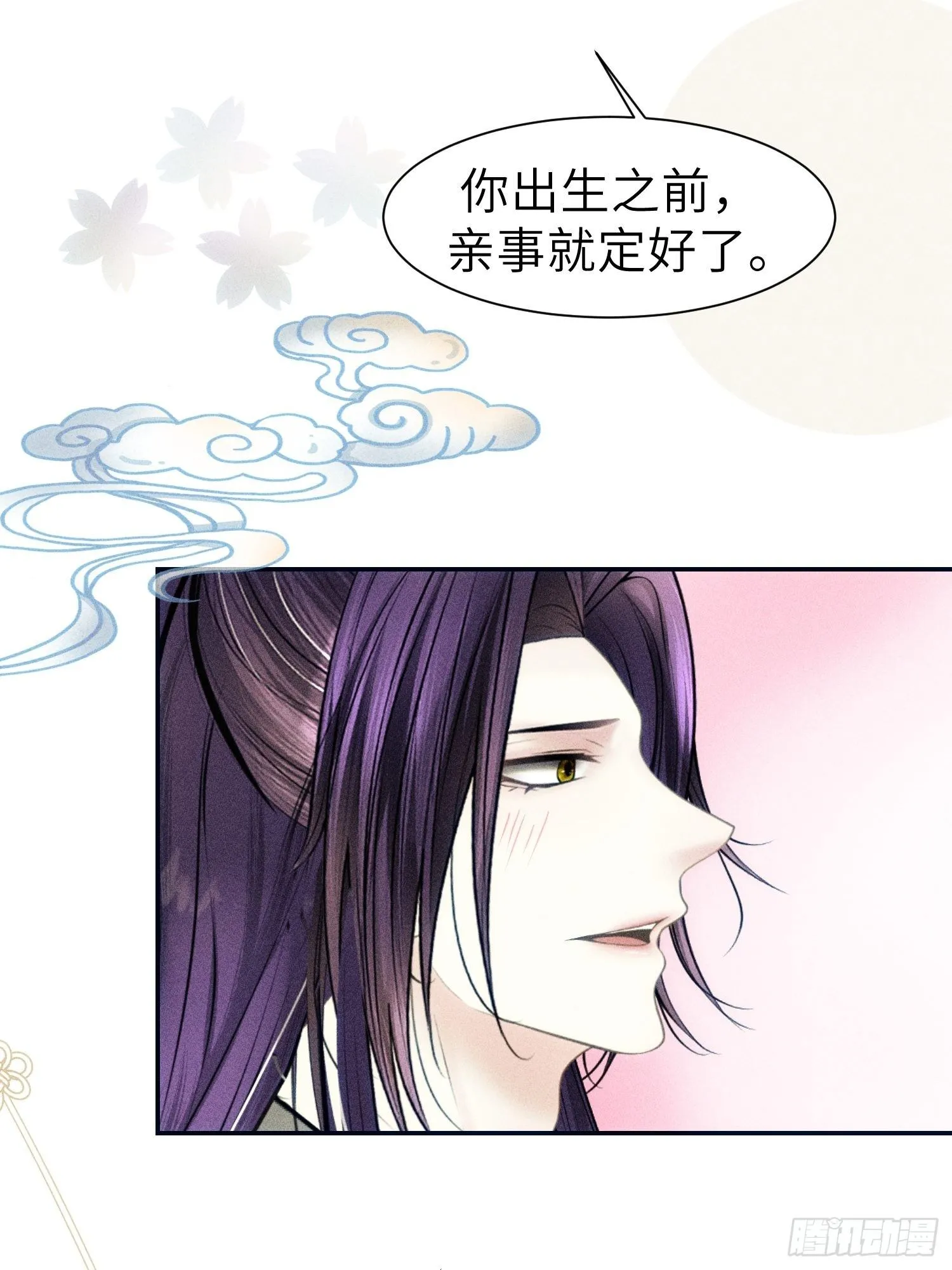 第十话 第34页