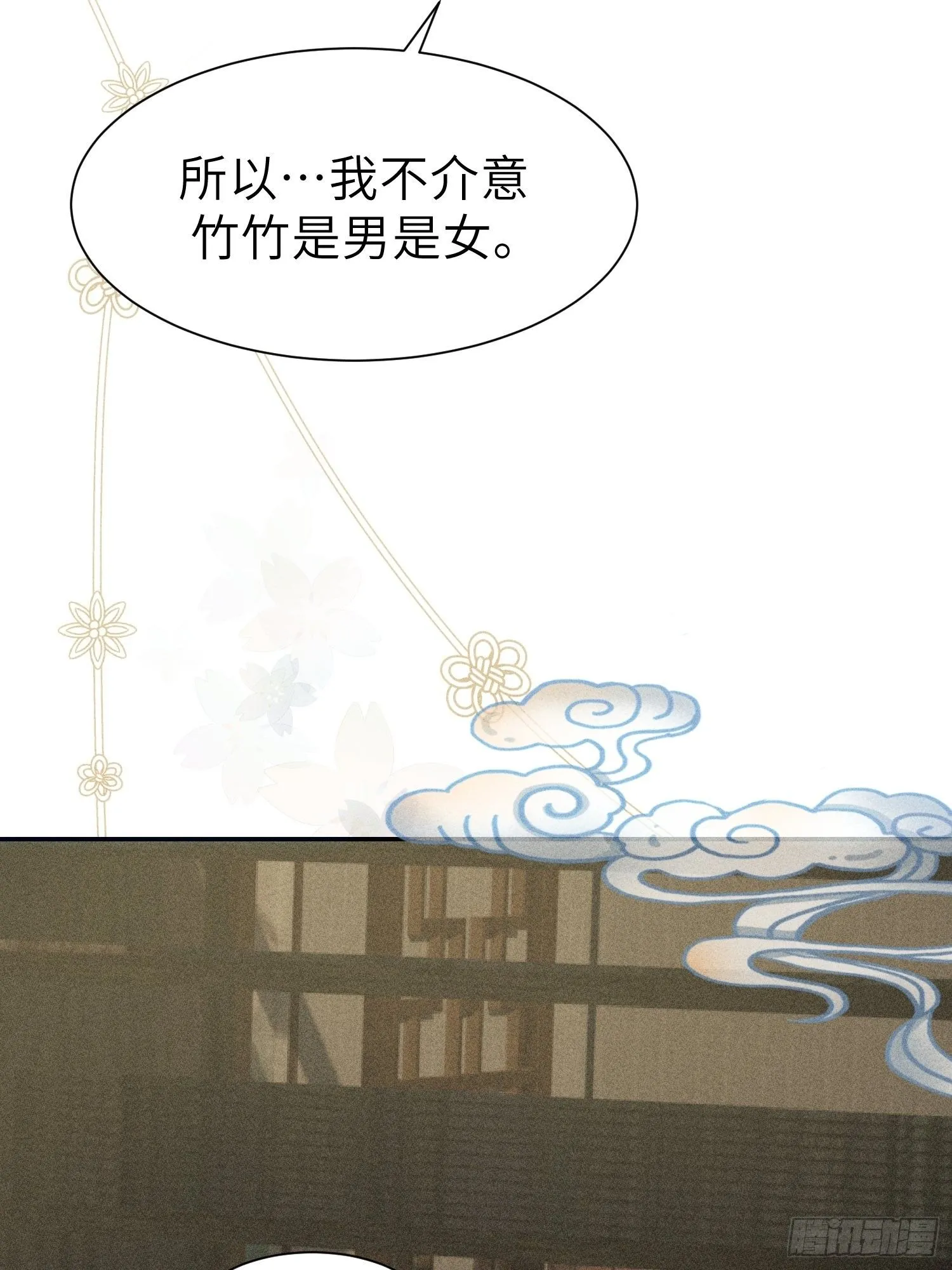 第十话 第35页