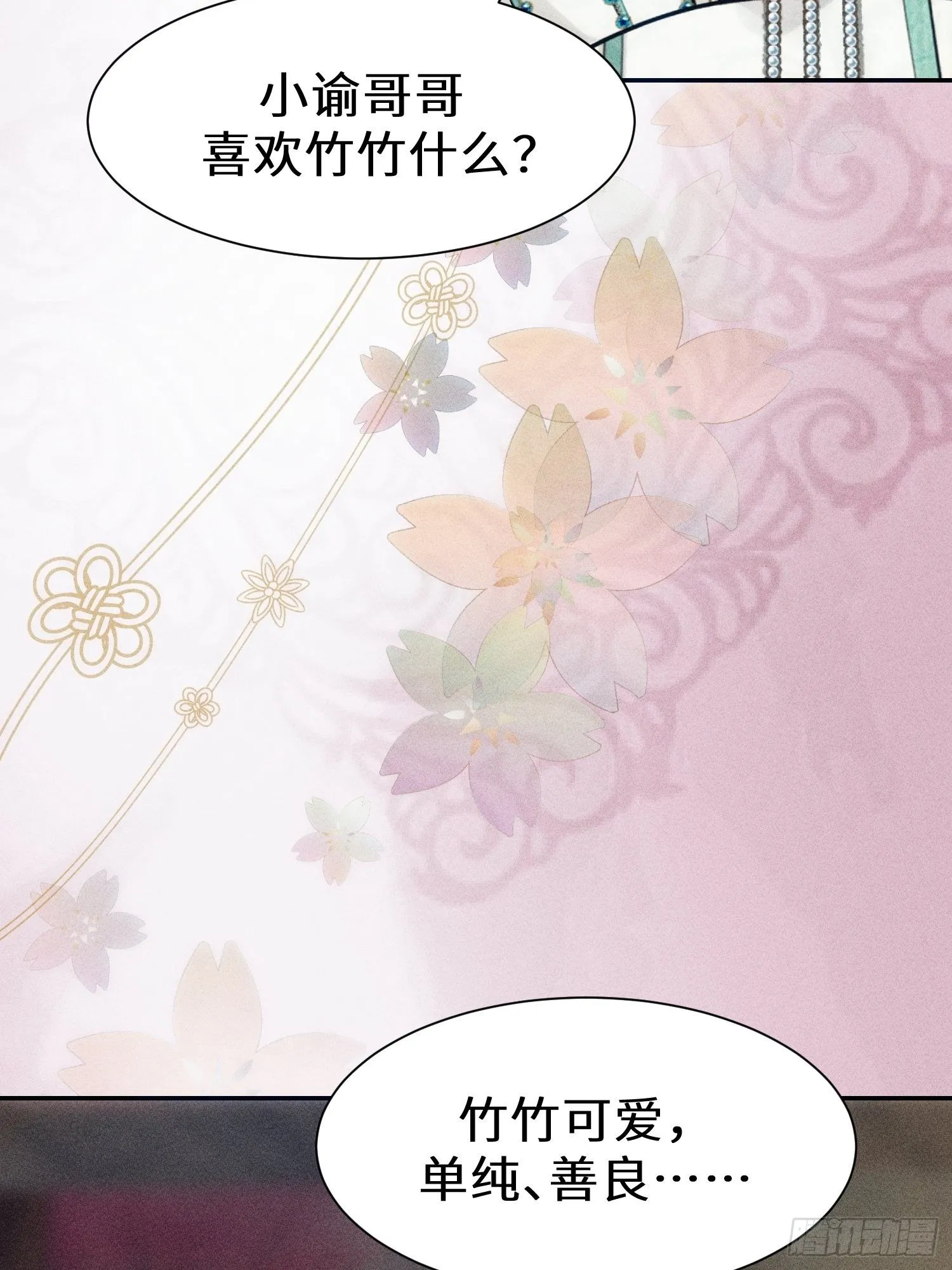 第十话 第40页