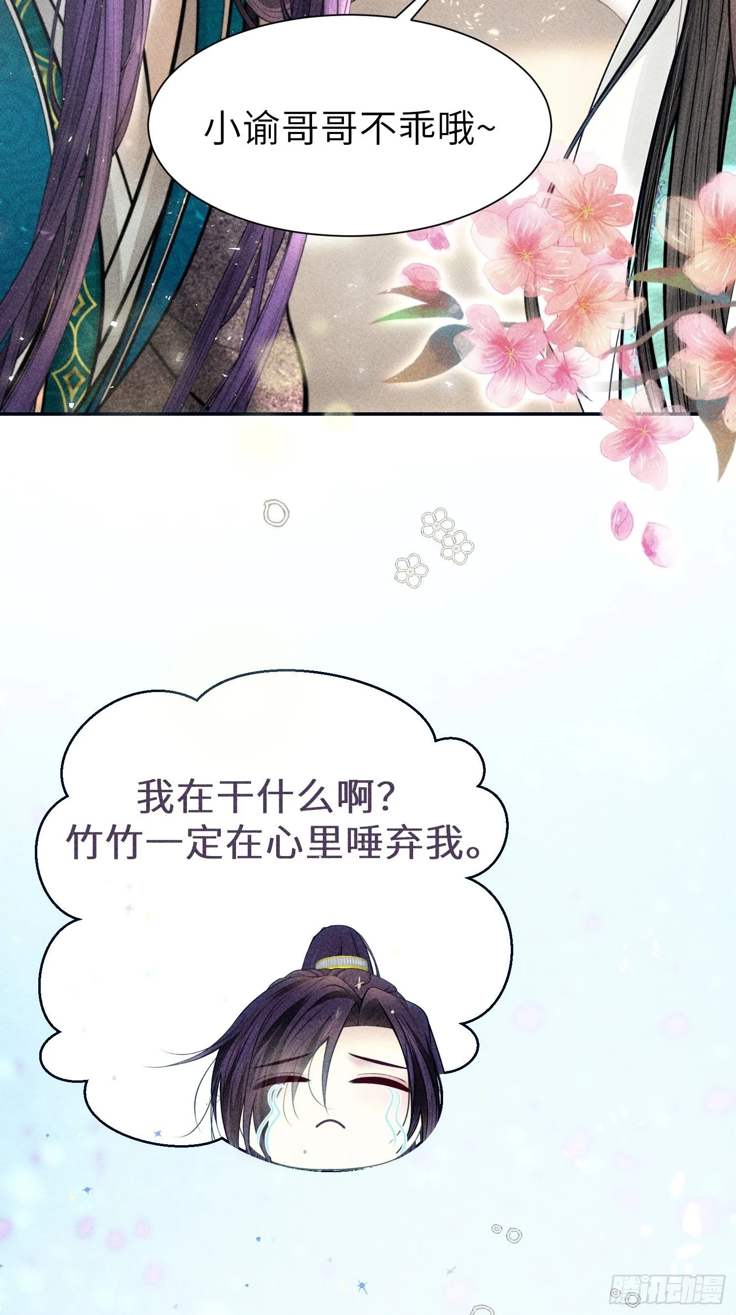 第十话 第45页