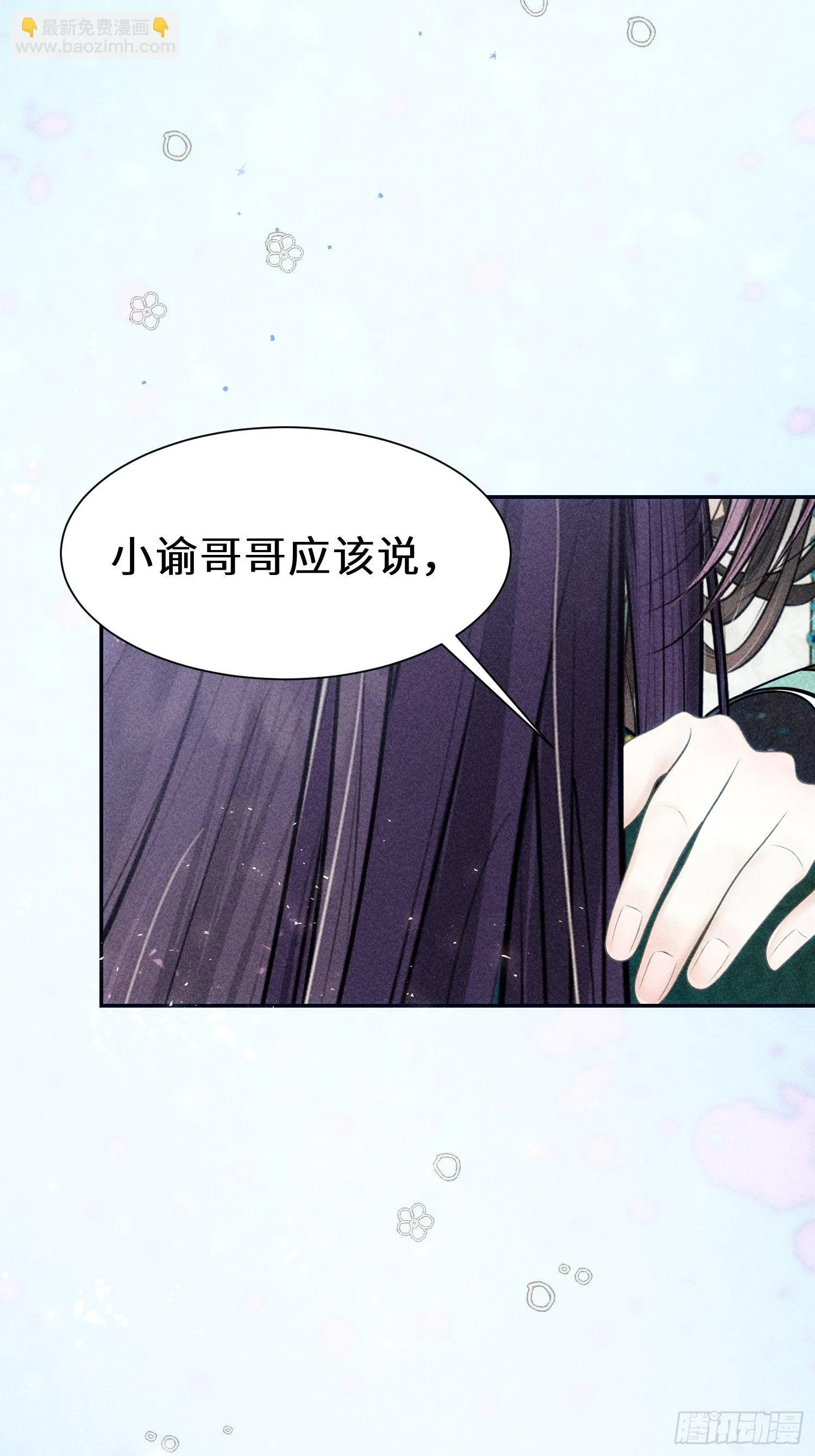 第十话 第46页