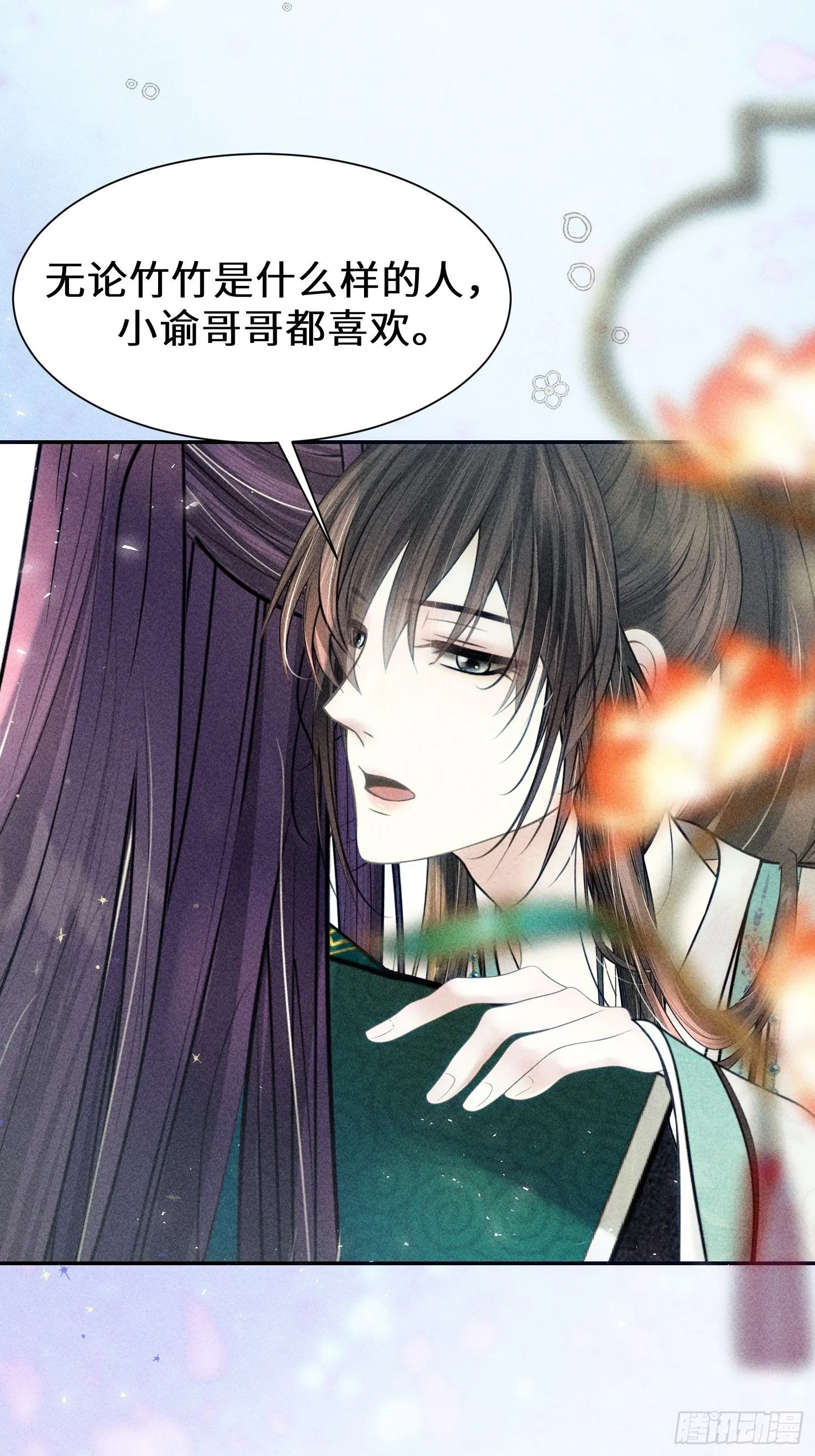 第十话 第47页