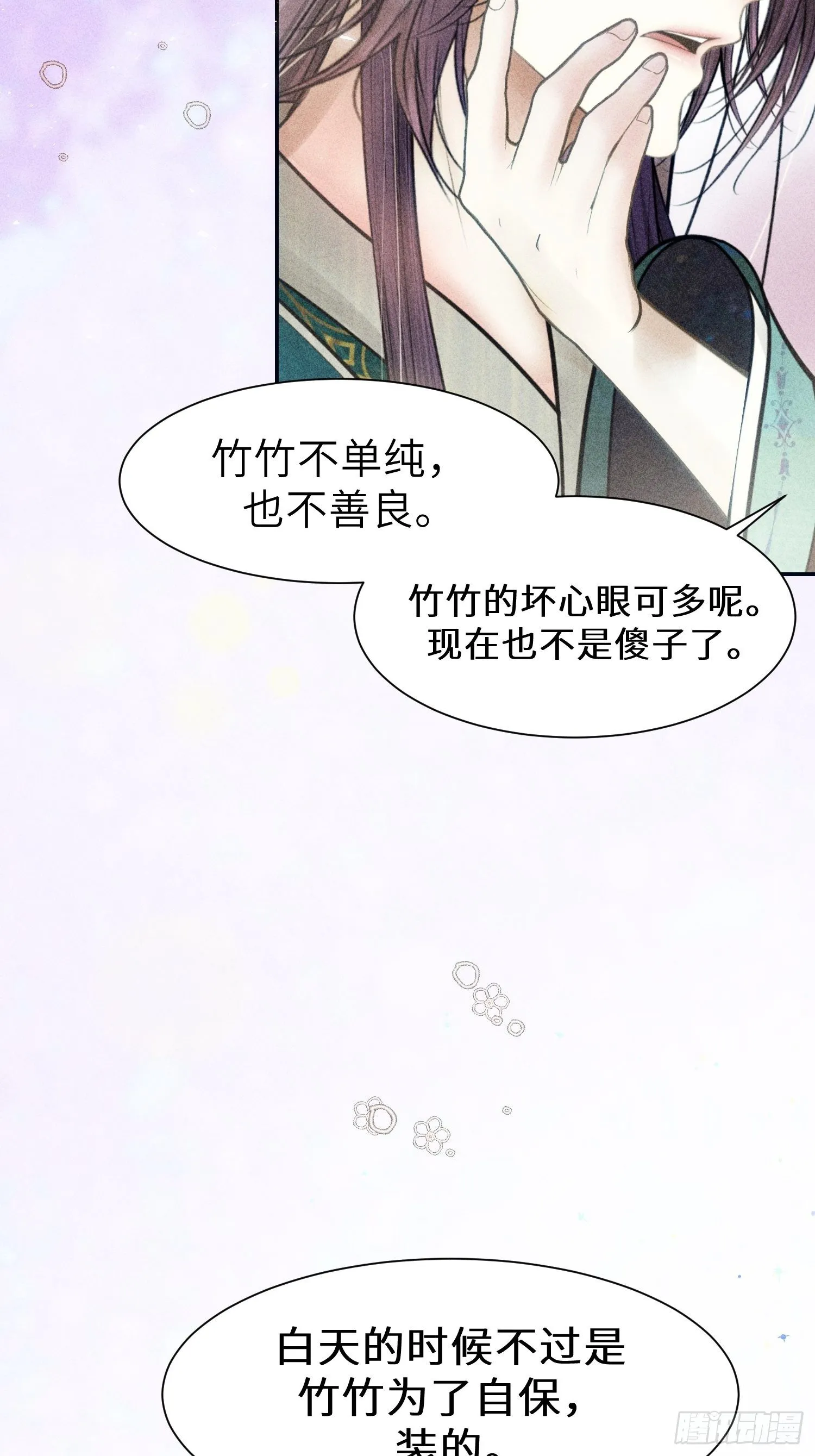 第十话 第49页