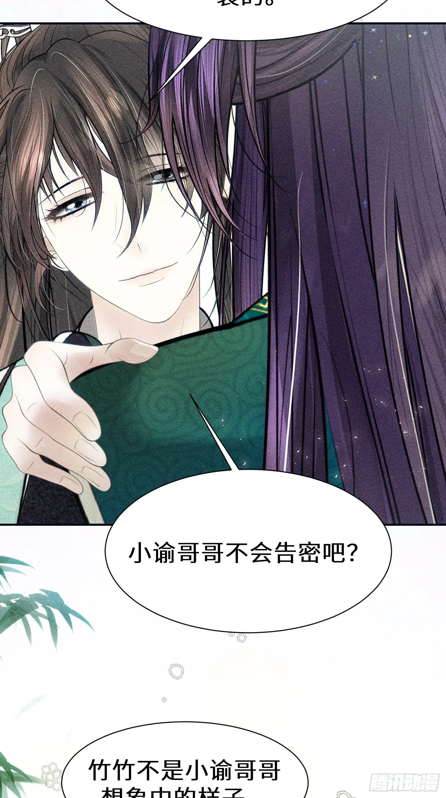 第十话 第50页