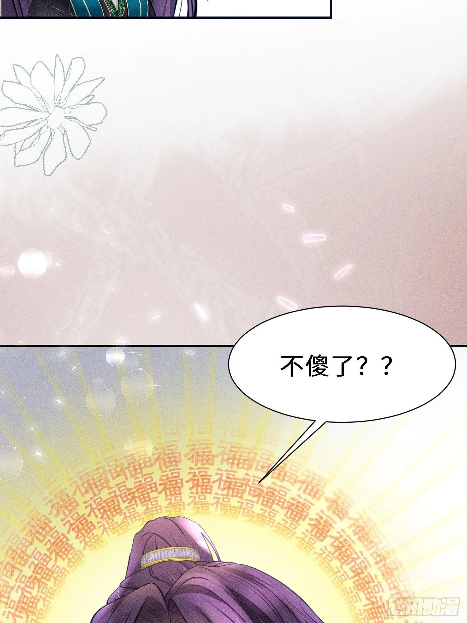 第十话 第53页