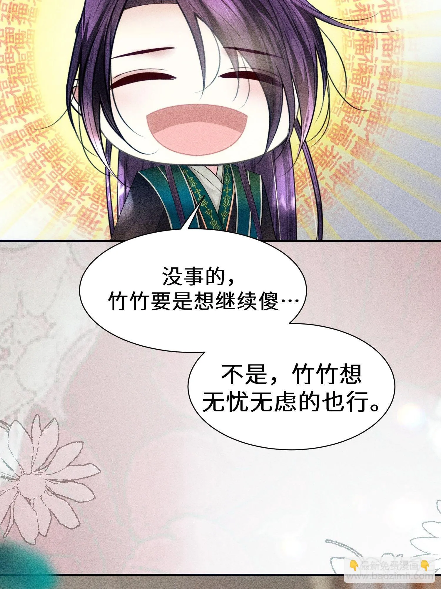 第十话 第54页