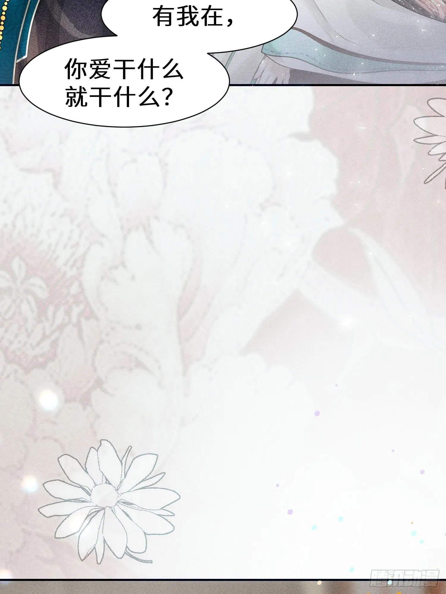 第十话 第56页