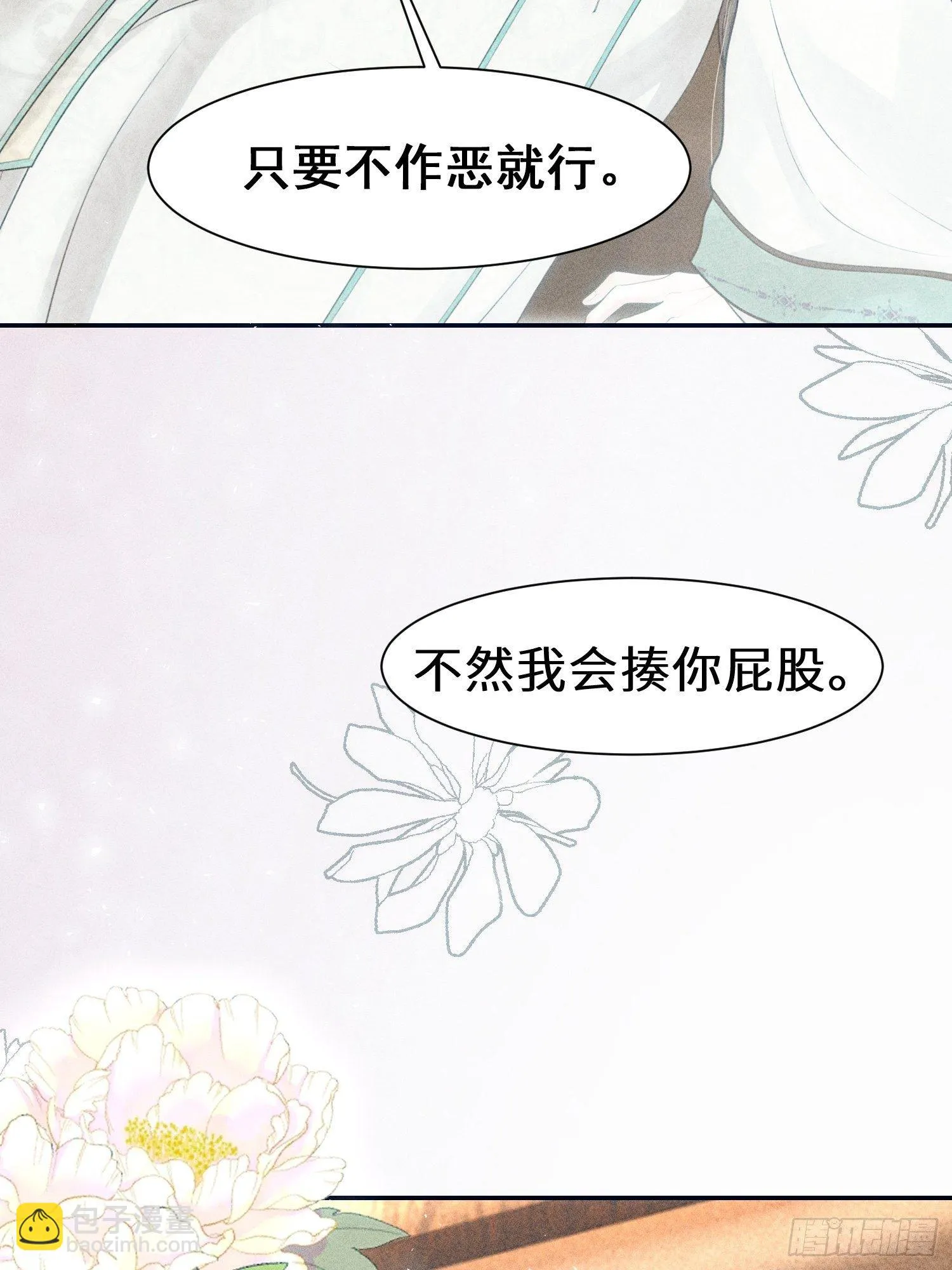 第十话 第58页