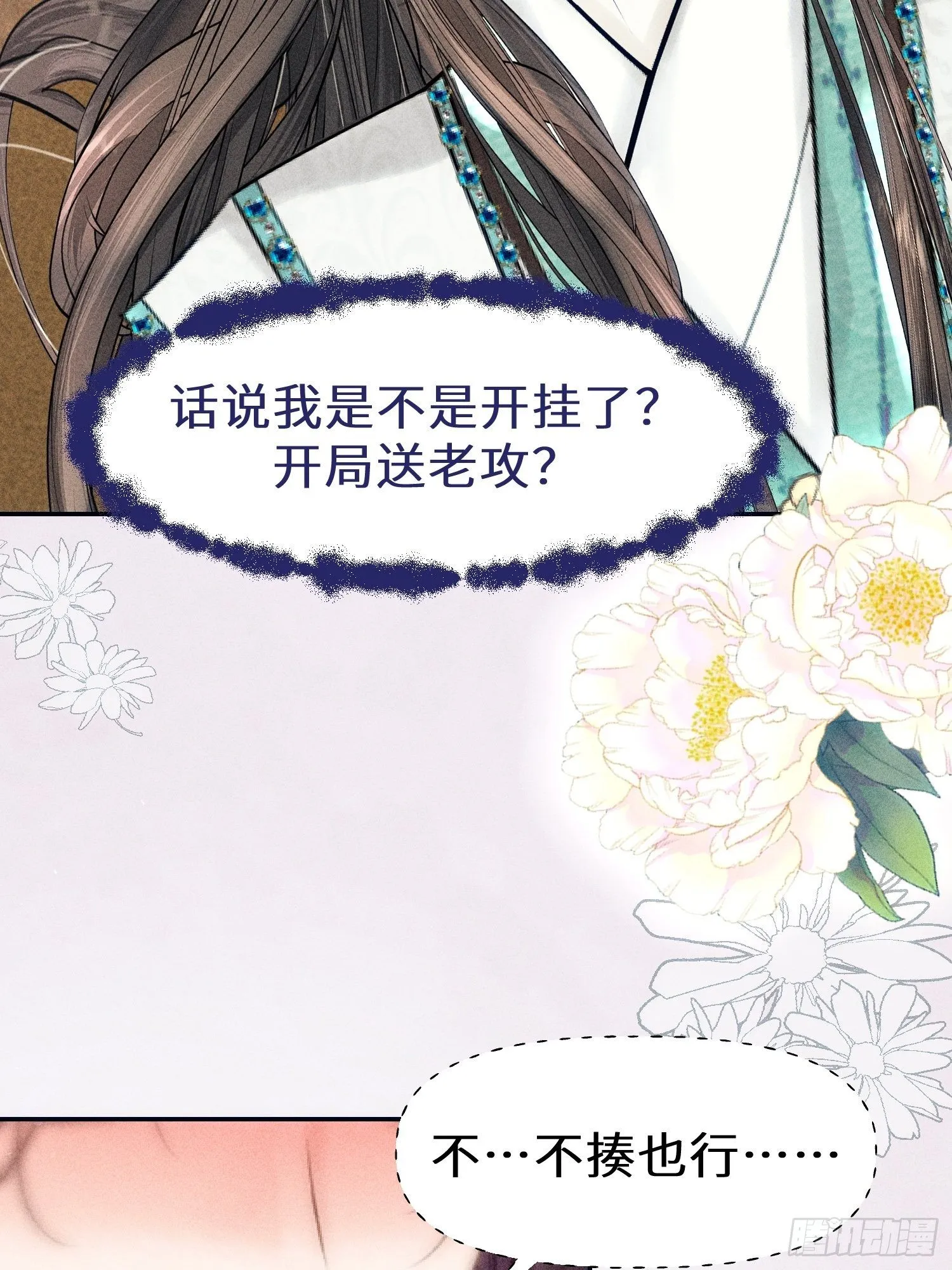 第十话 第60页