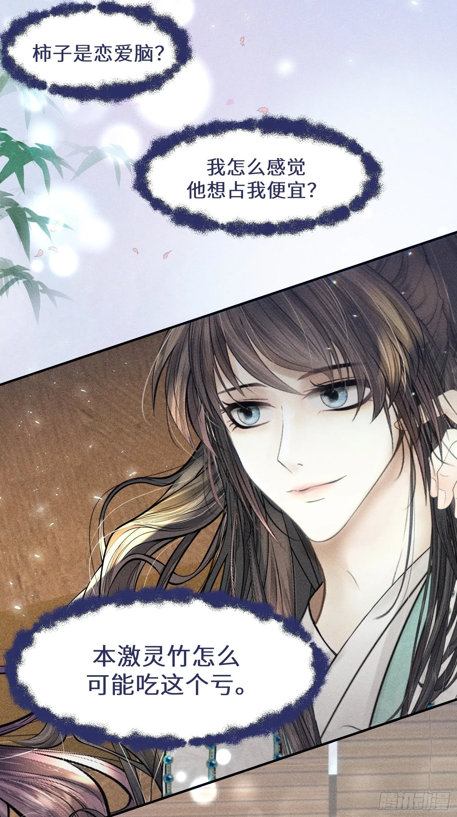 第十话 第64页