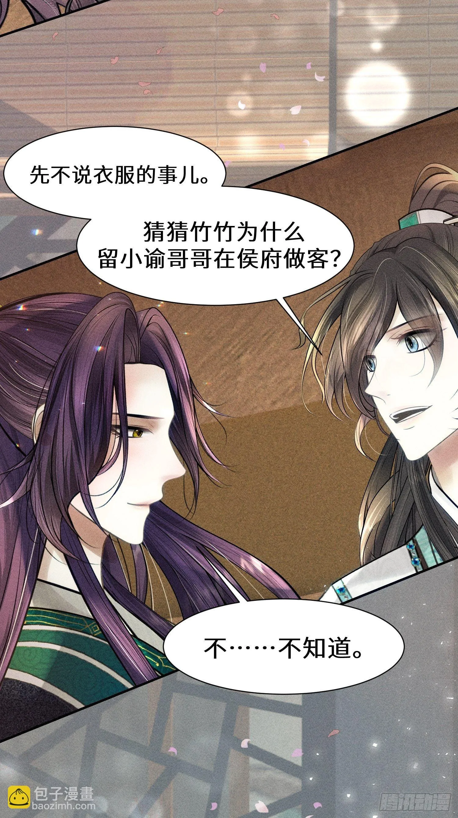 第十话 第65页