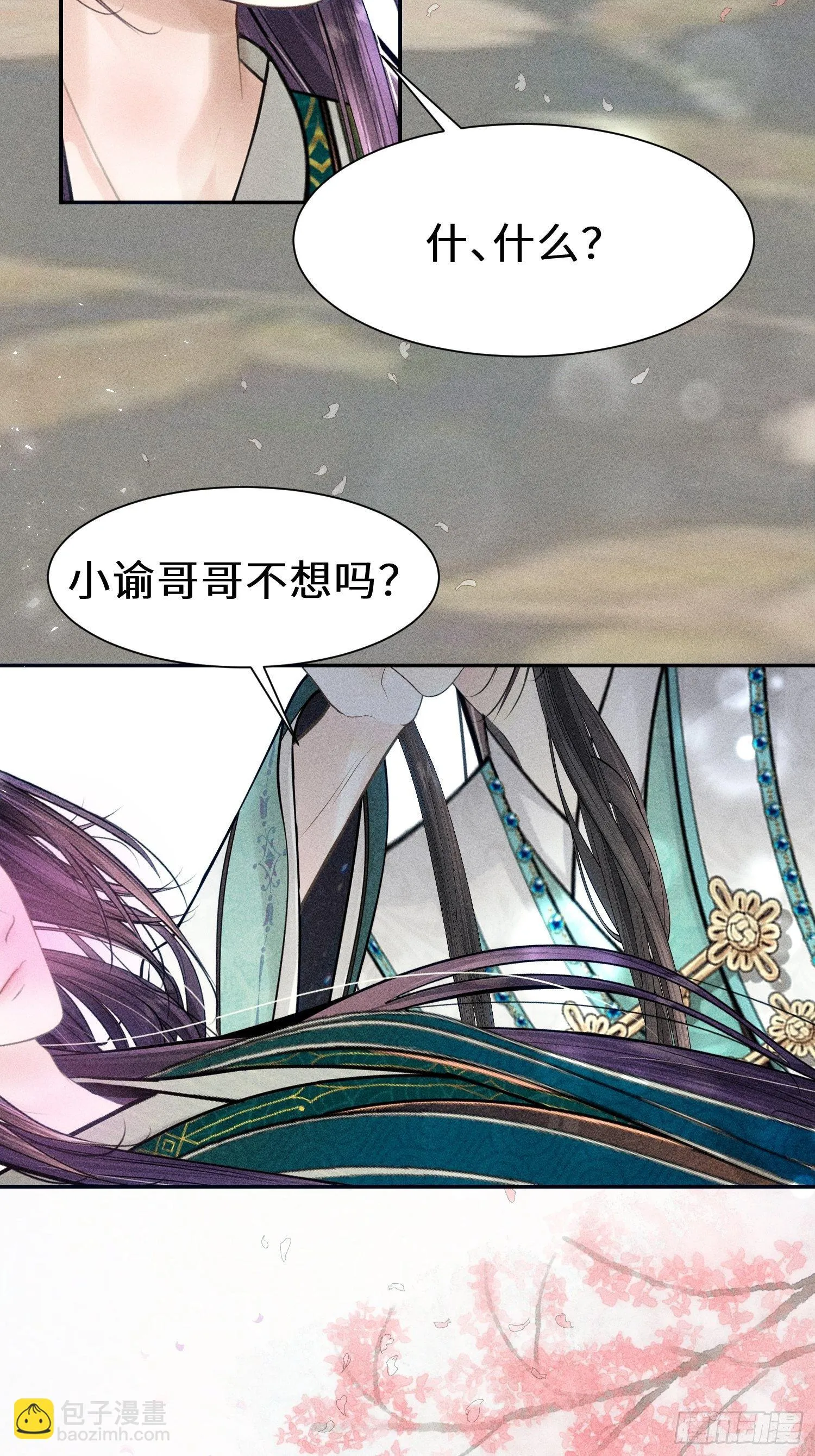 第十话 第67页