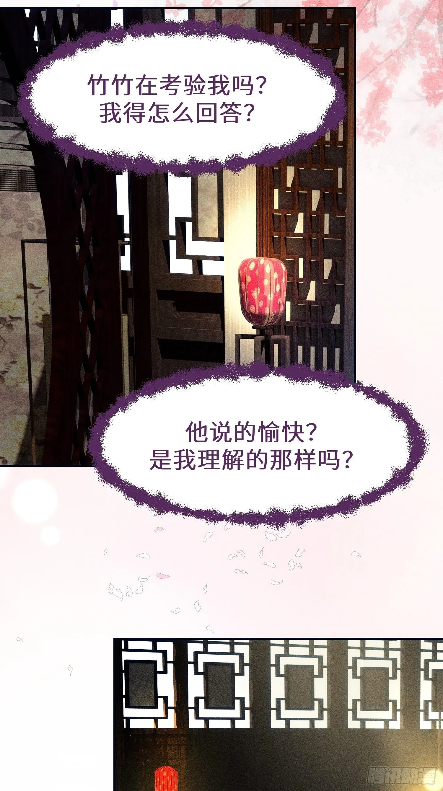 第十话 第68页