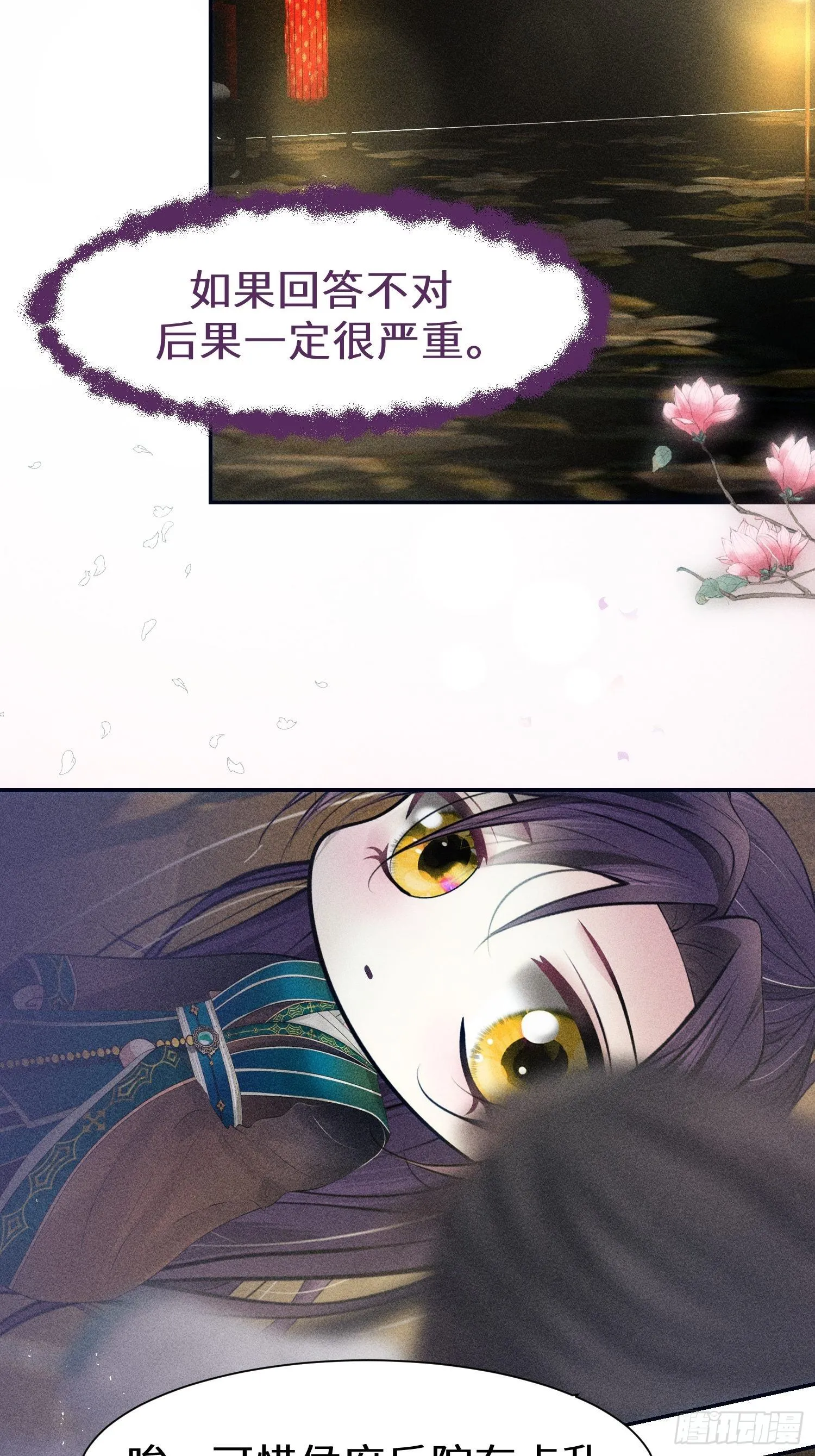 第十话 第69页