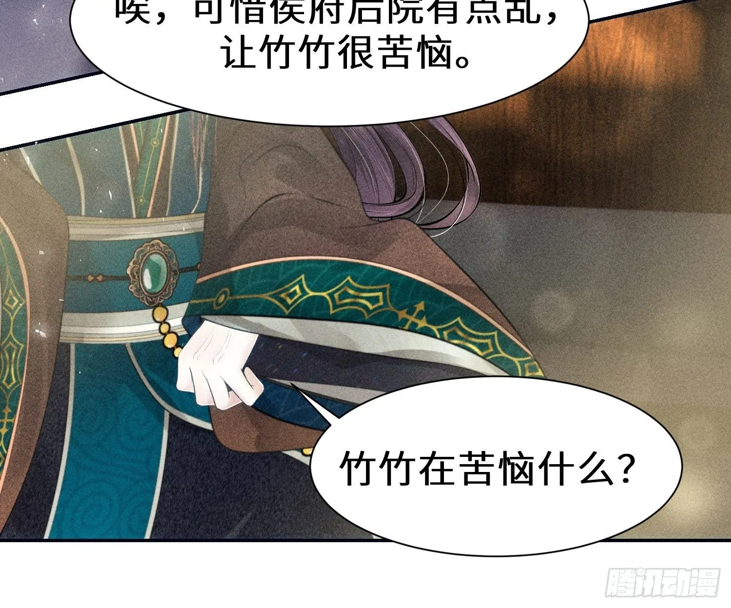 第十话 第70页