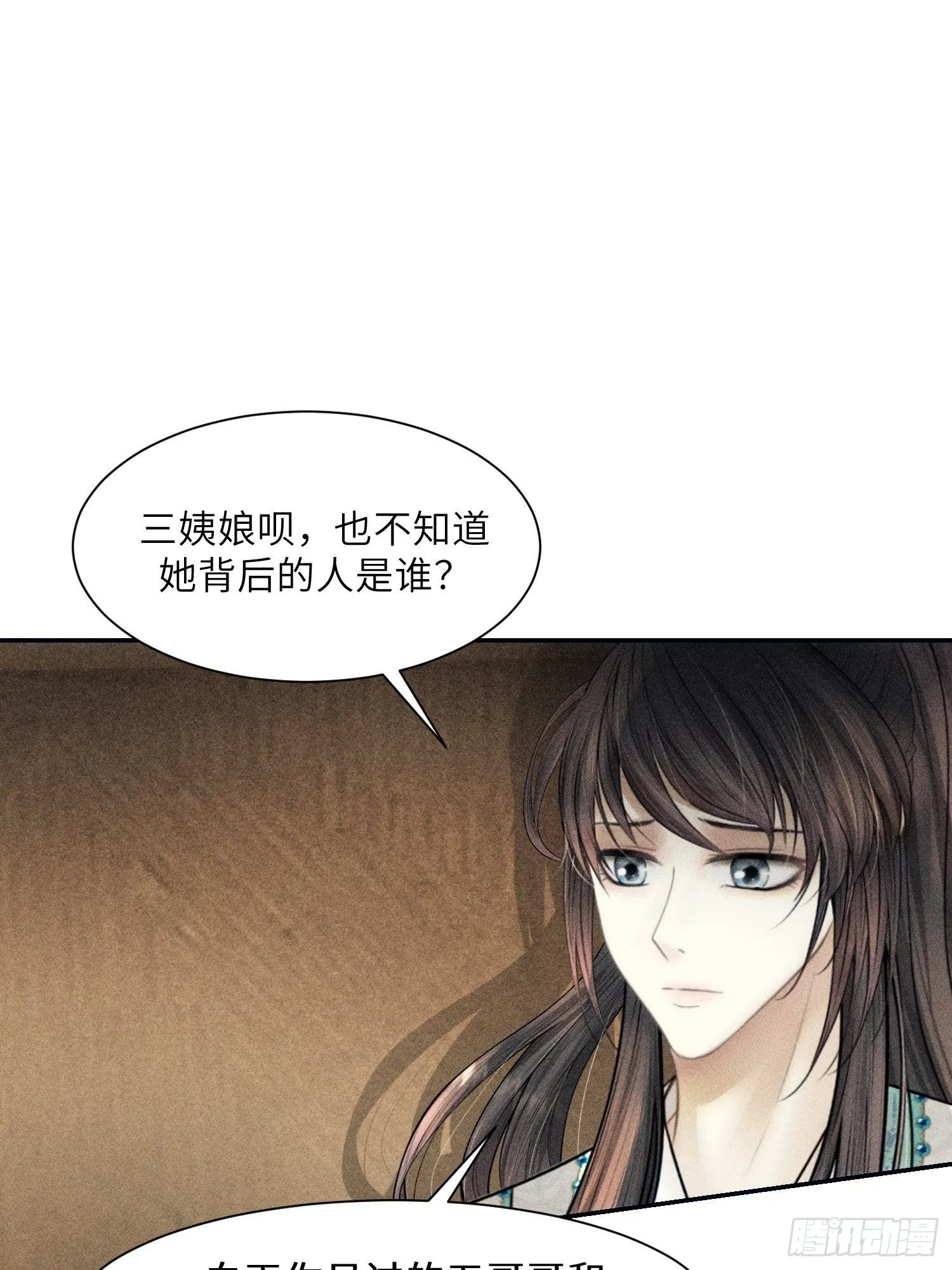 第十话 第71页