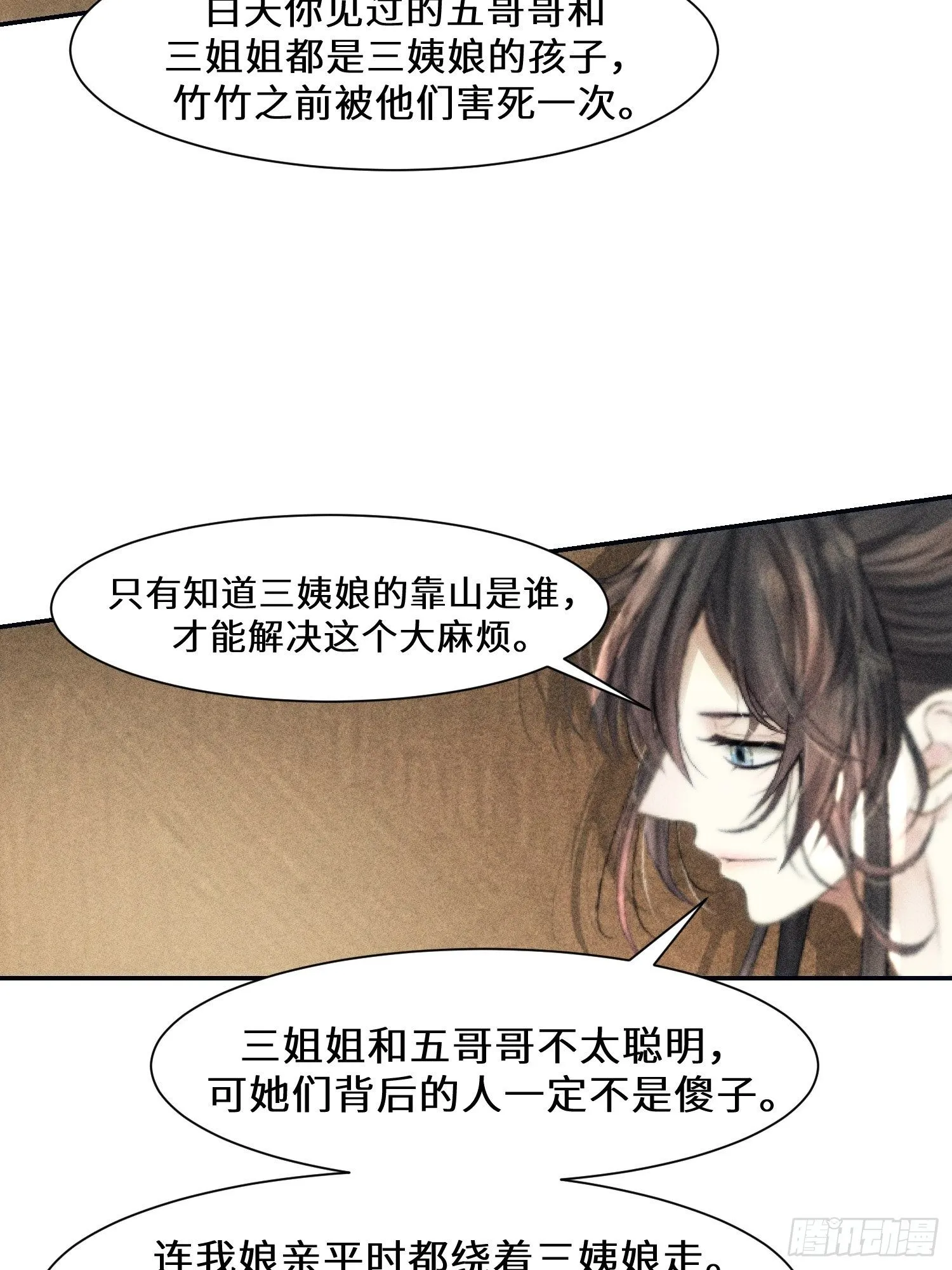第十话 第72页