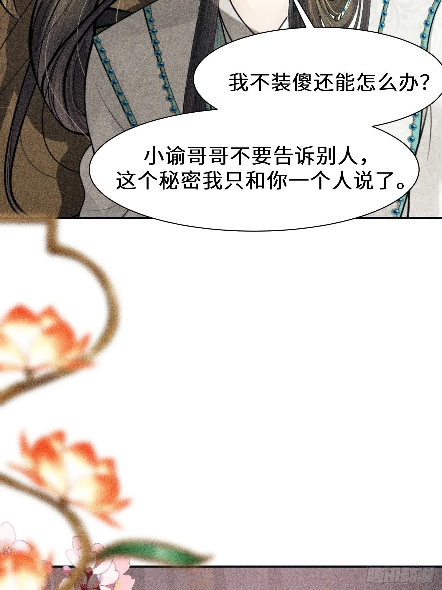 第十话 第74页