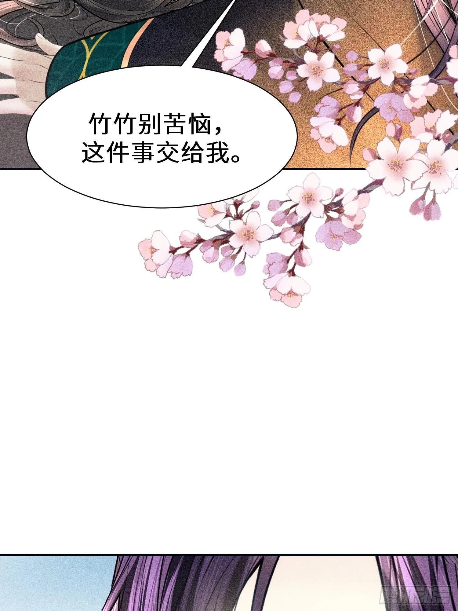 第十话 第76页