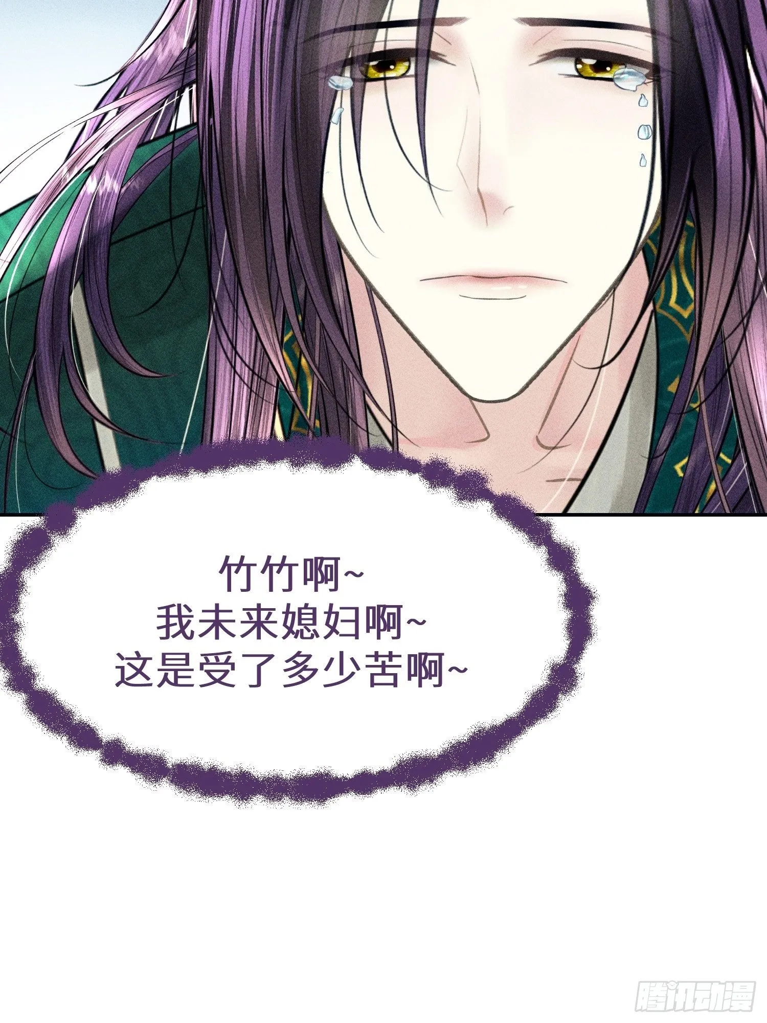 第十话 第77页