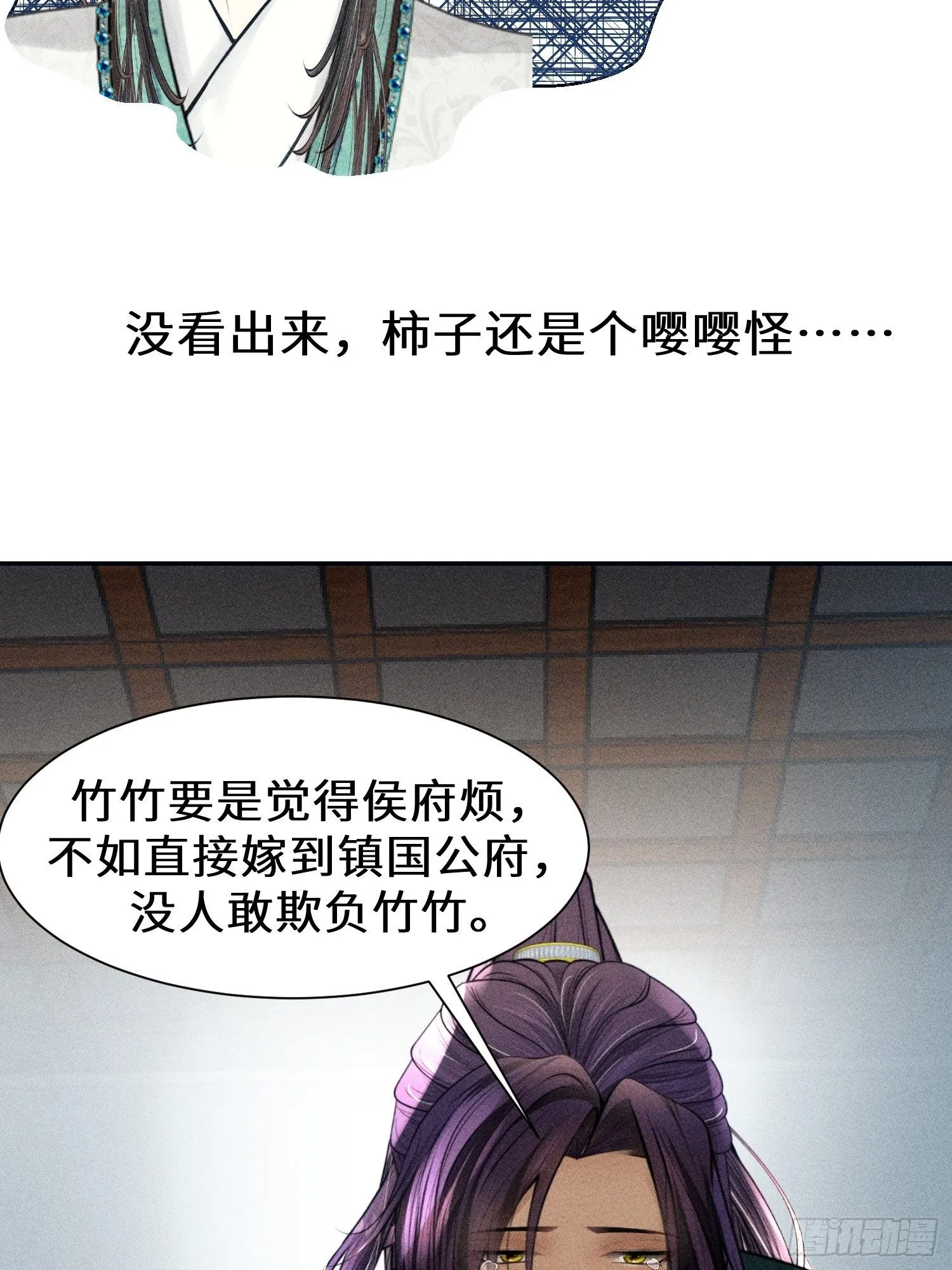 第十话 第79页