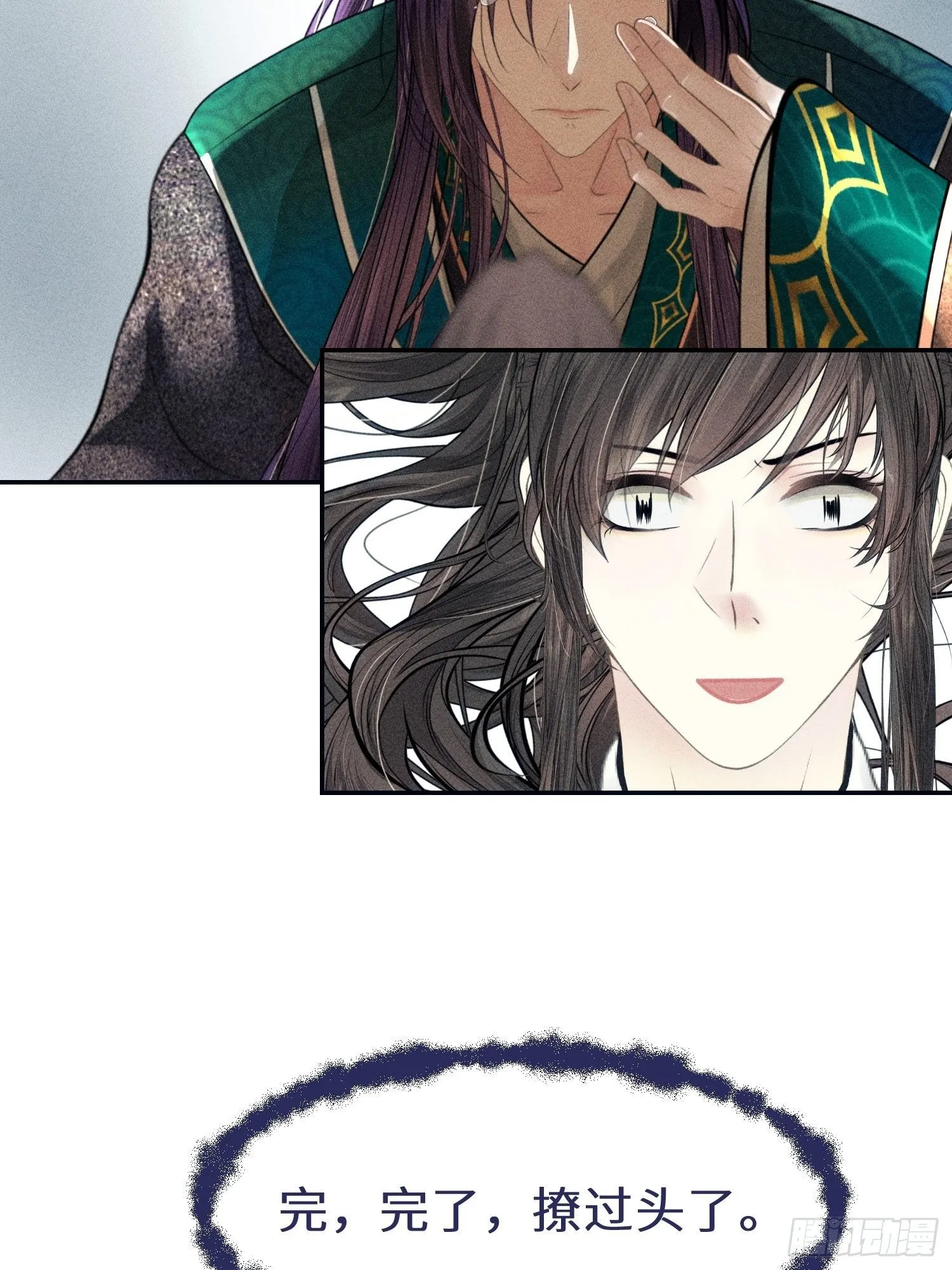 第十话 第80页