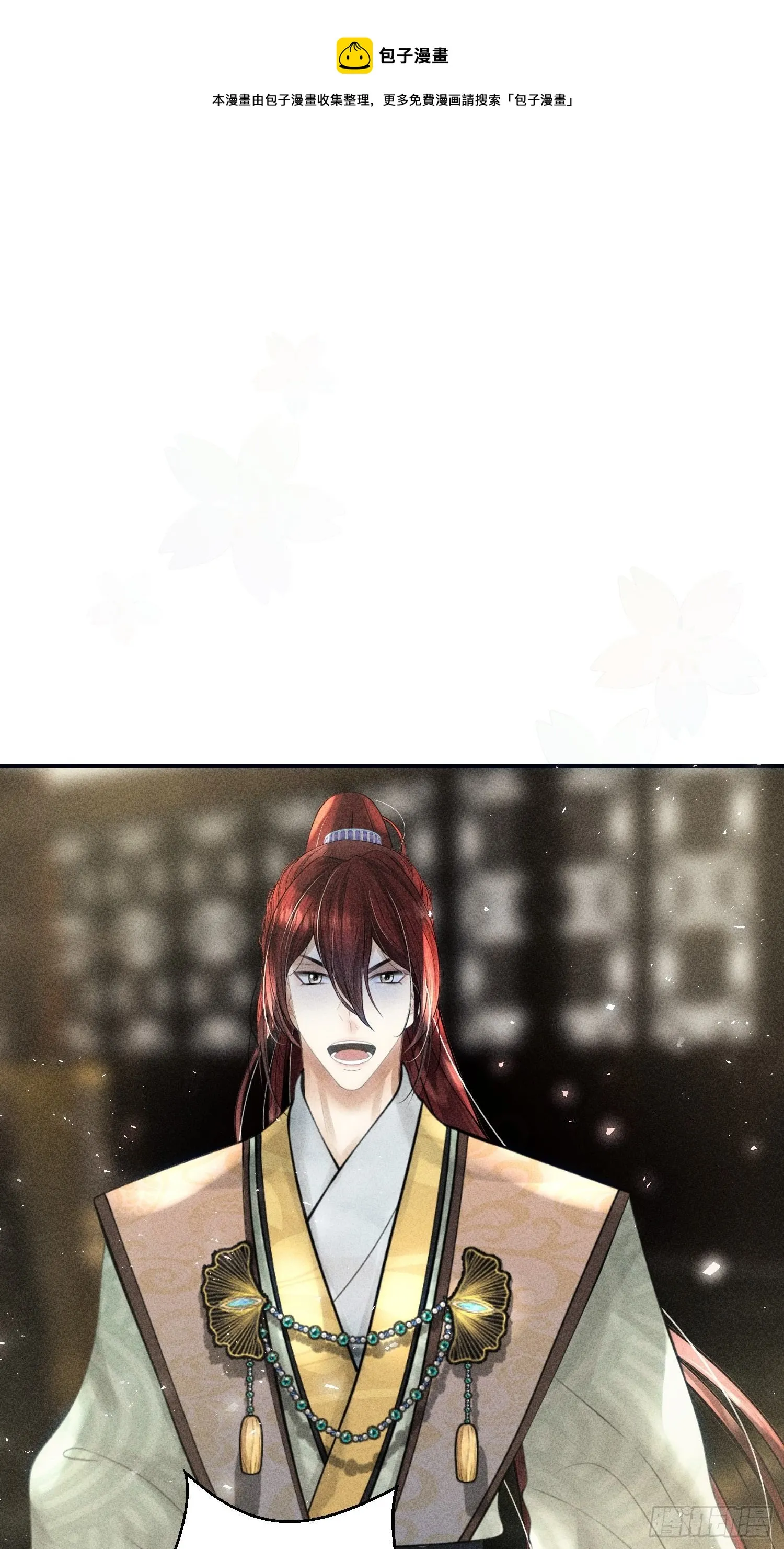 第十一话 第1页