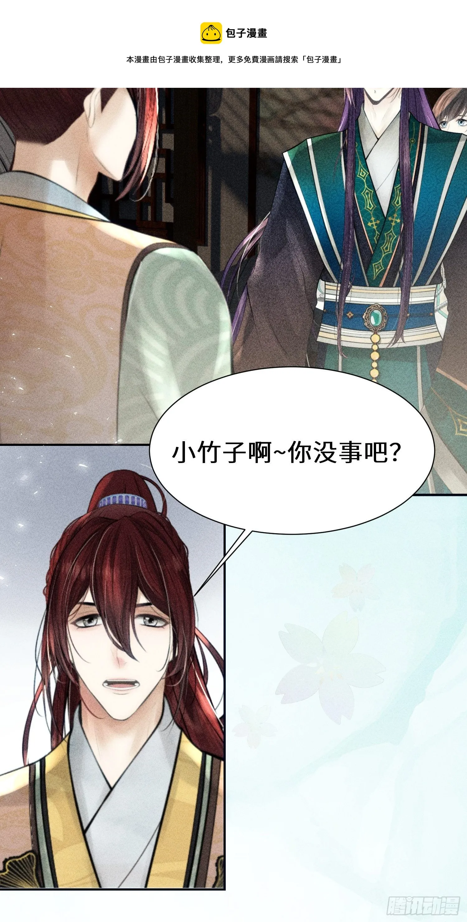 第十一话 第6页