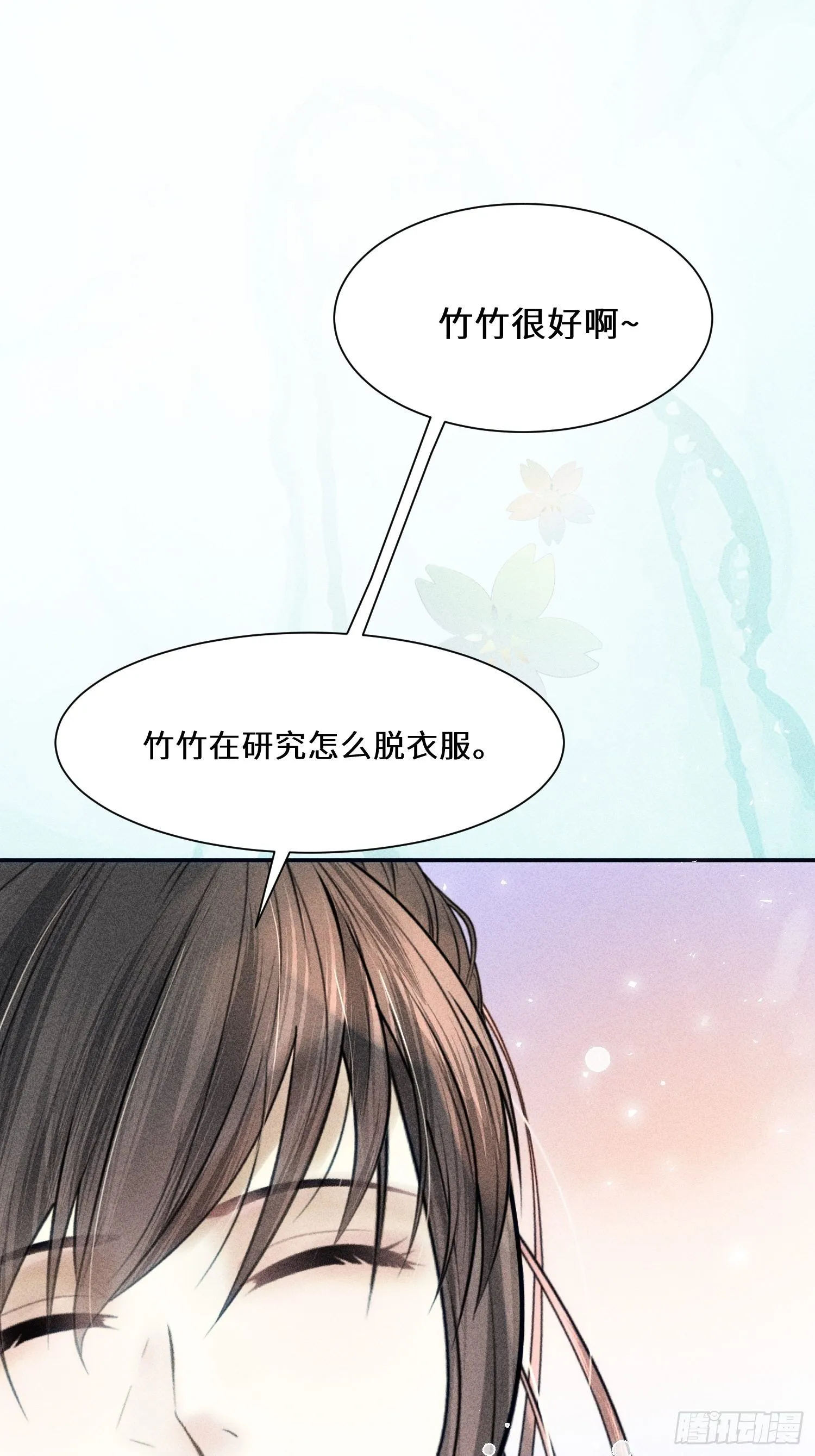第十一话 第7页