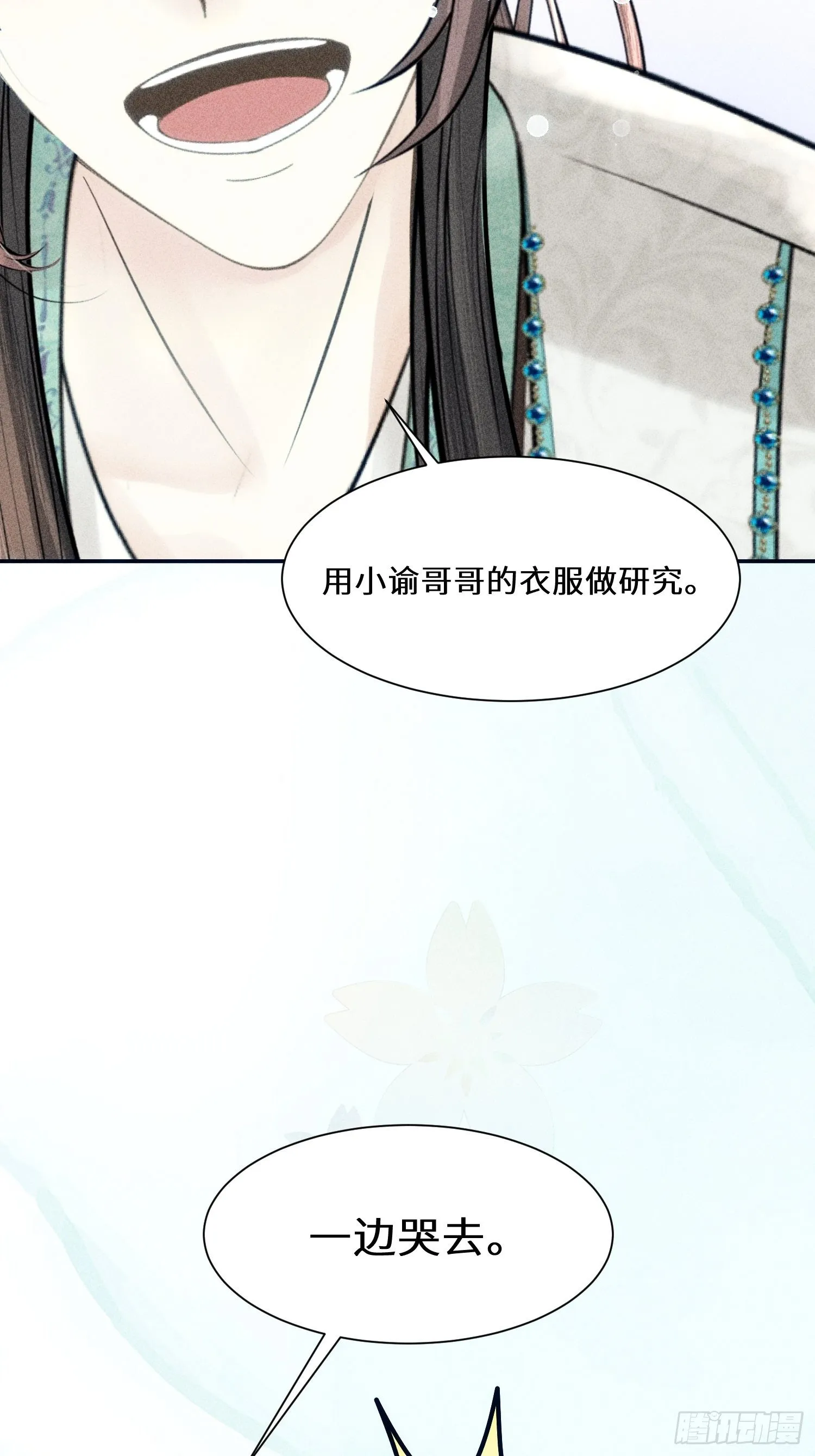 第十一话 第8页