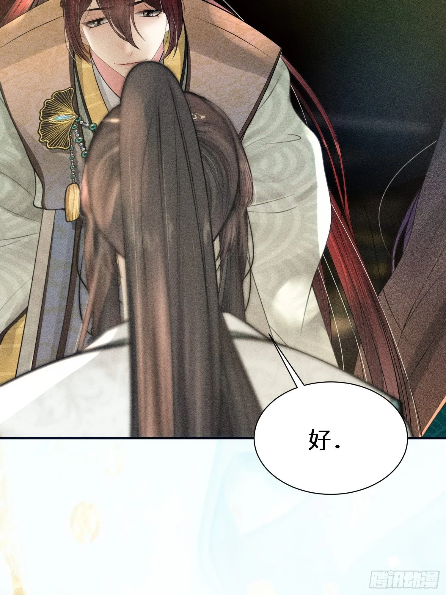 第十一话 第13页