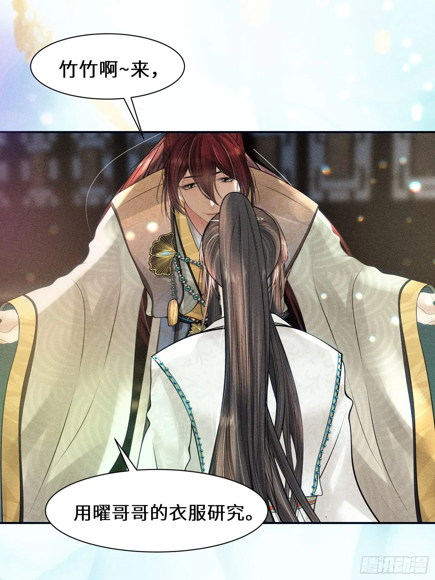 第十一话 第14页