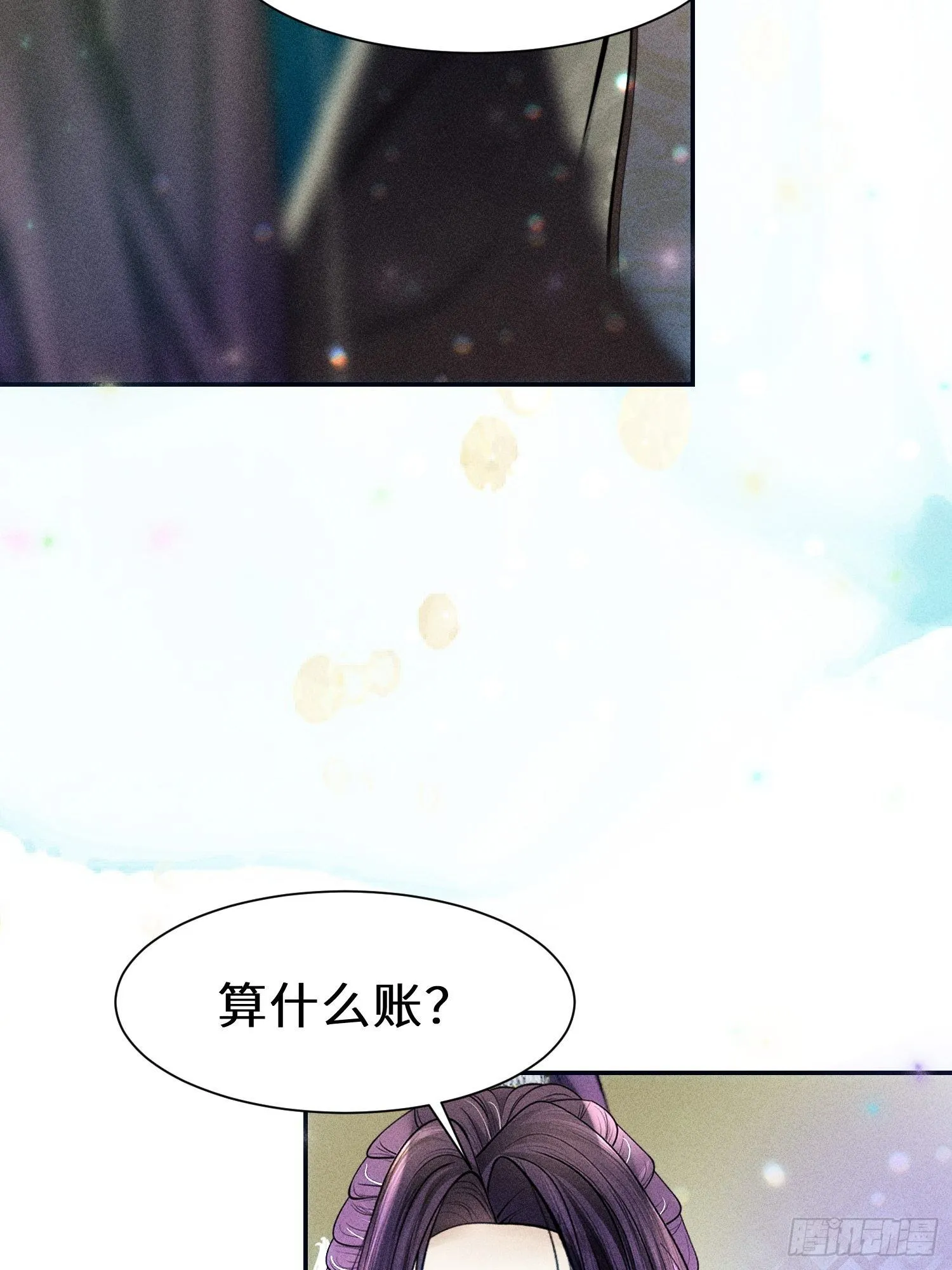第十一话 第16页