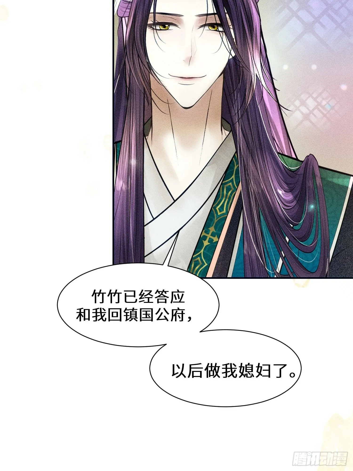 第十一话 第17页
