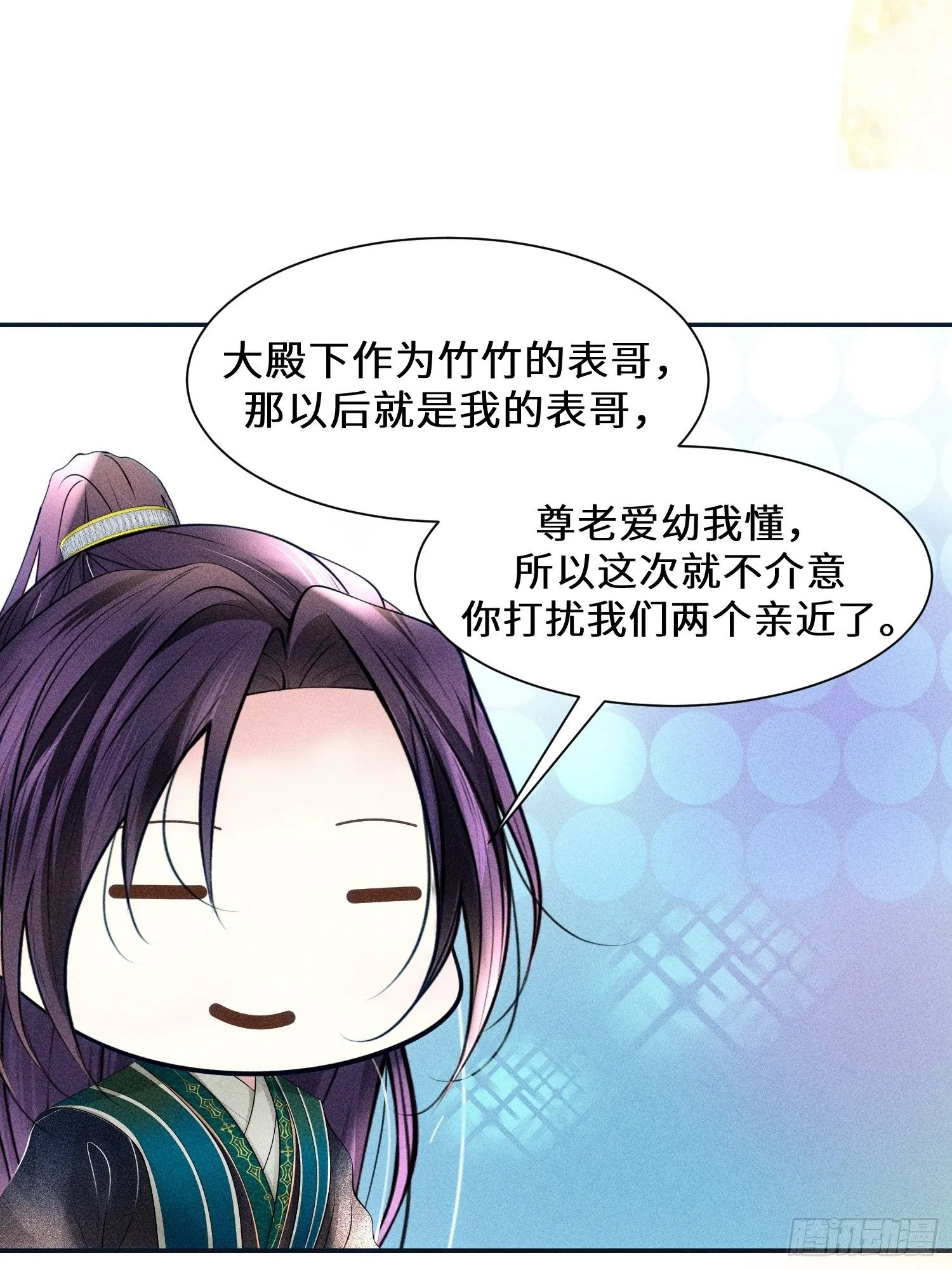 第十一话 第18页