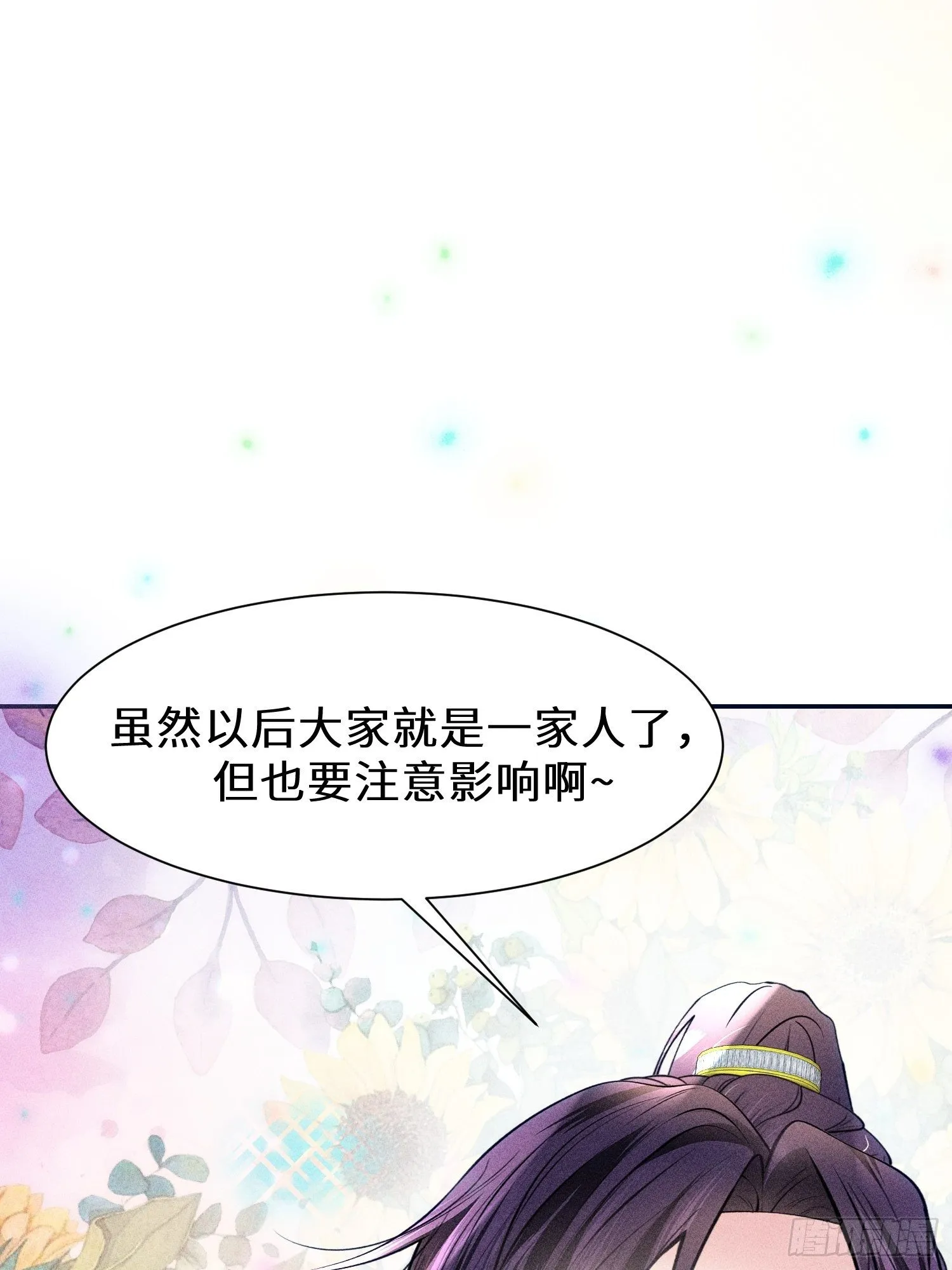 第十一话 第19页